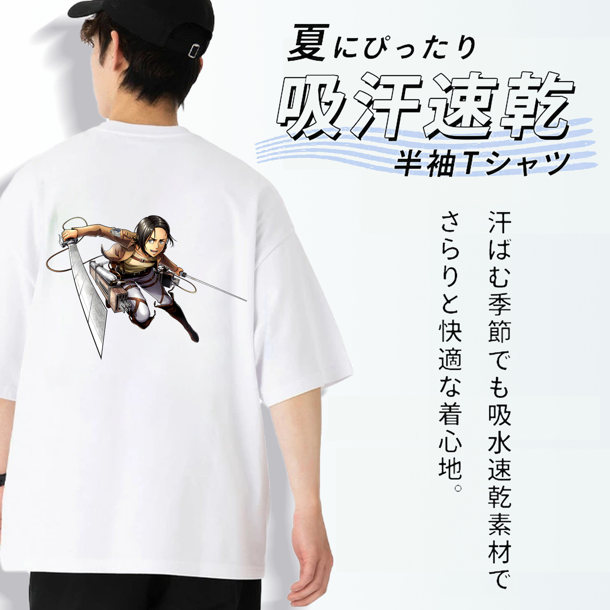 進撃の巨人 Attack on Titan 綿100％半袖Tシャツ（背面プリント）
