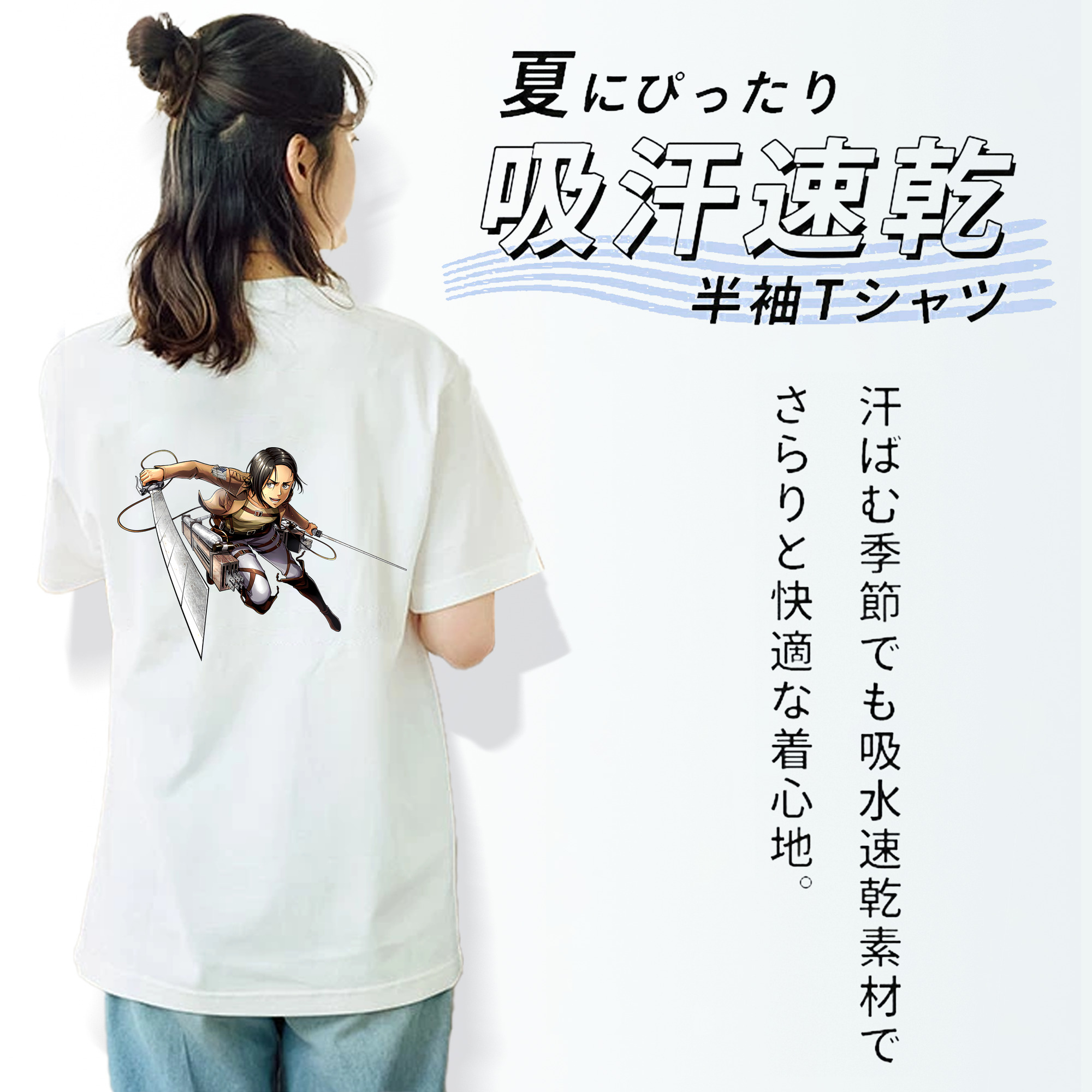 進撃の巨人 Attack on Titan 綿100％半袖Tシャツ（背面プリント）