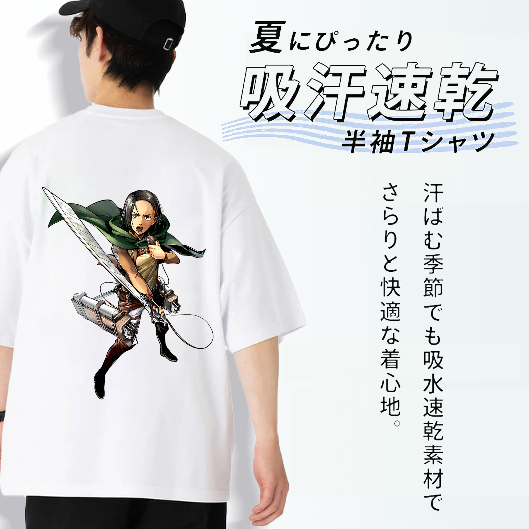 進撃の巨人 Attack on Titan 綿100％半袖Tシャツ（背面プリント）