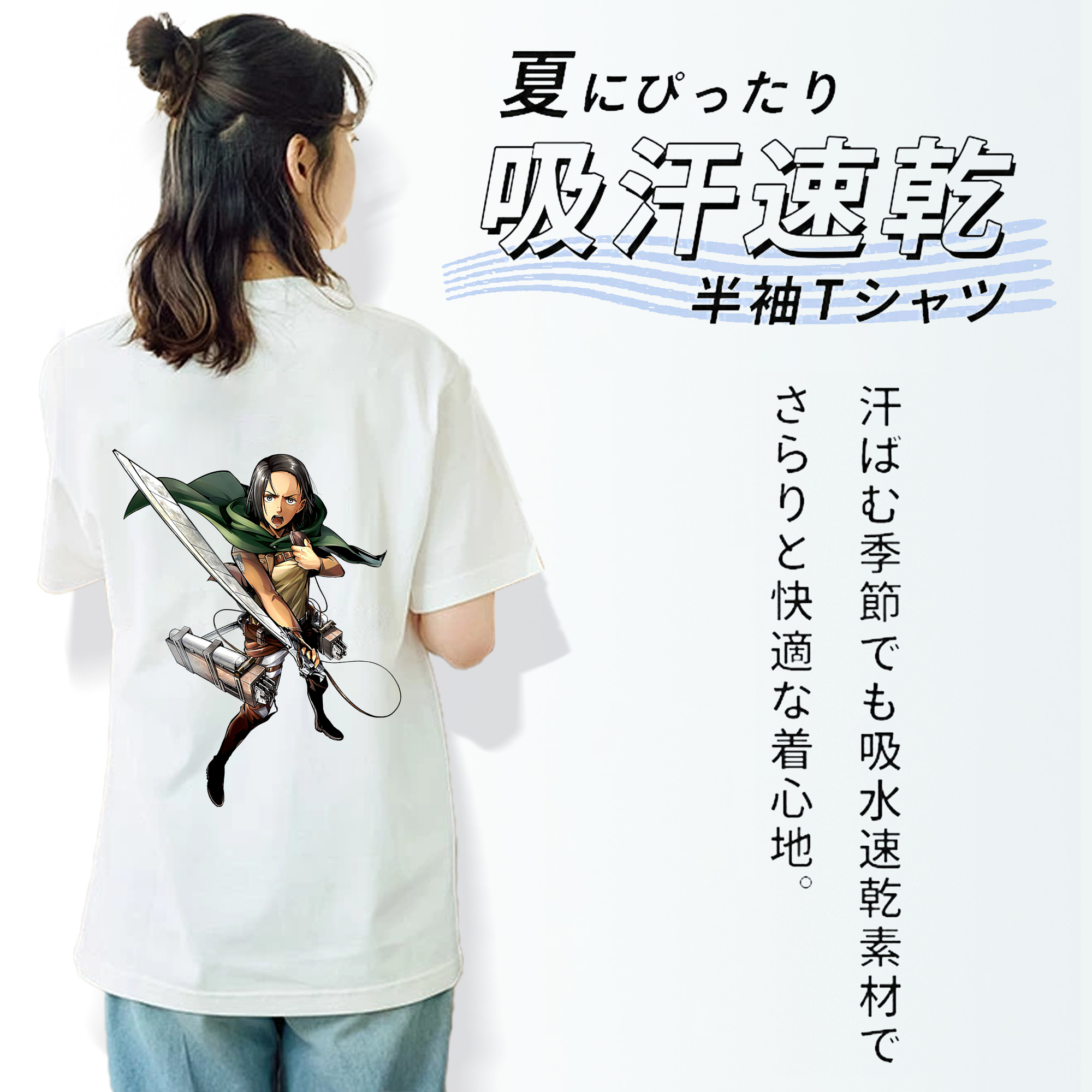 進撃の巨人 Attack on Titan 綿100％半袖Tシャツ（背面プリント）
