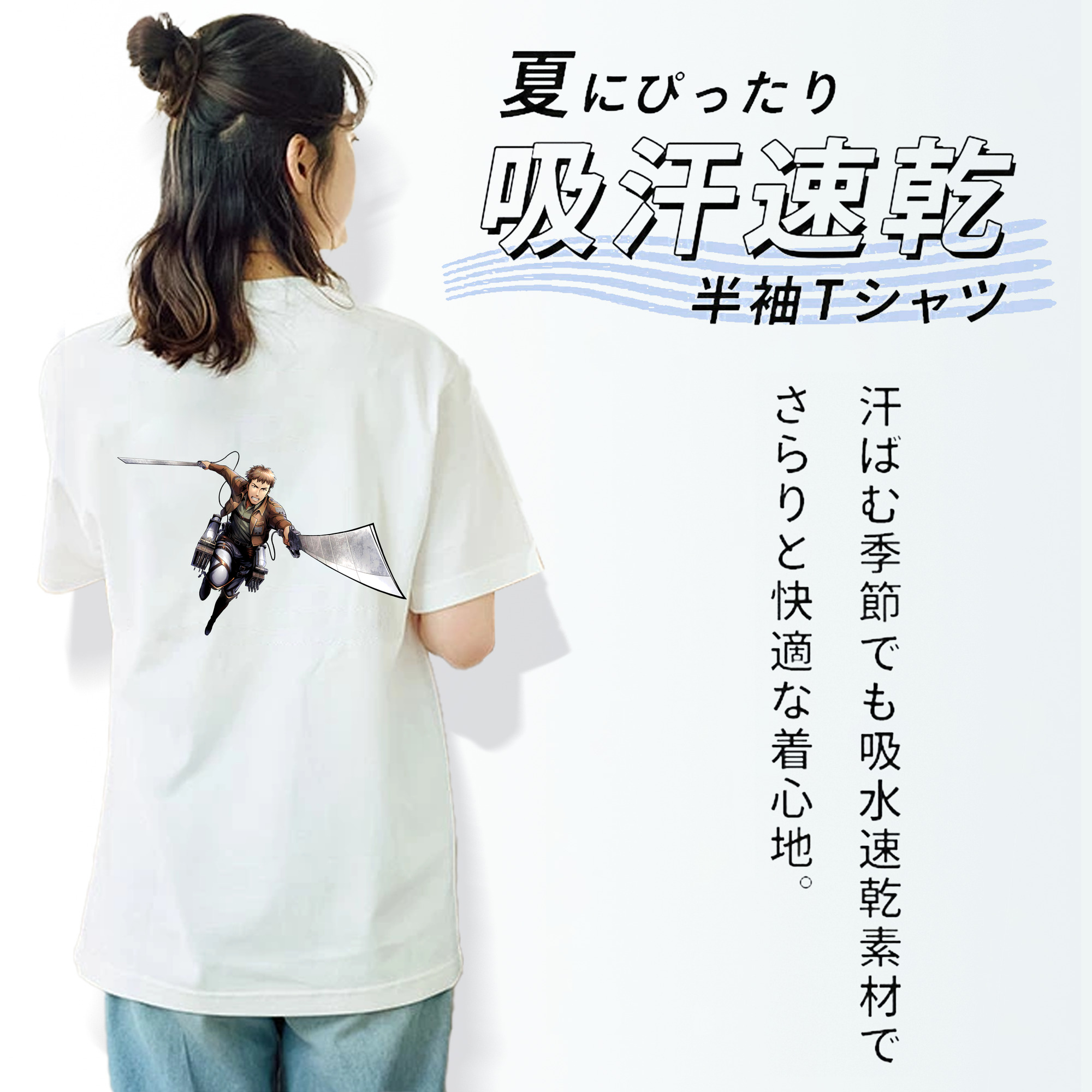 進撃の巨人 Attack on Titan 綿100％半袖Tシャツ（背面プリント）