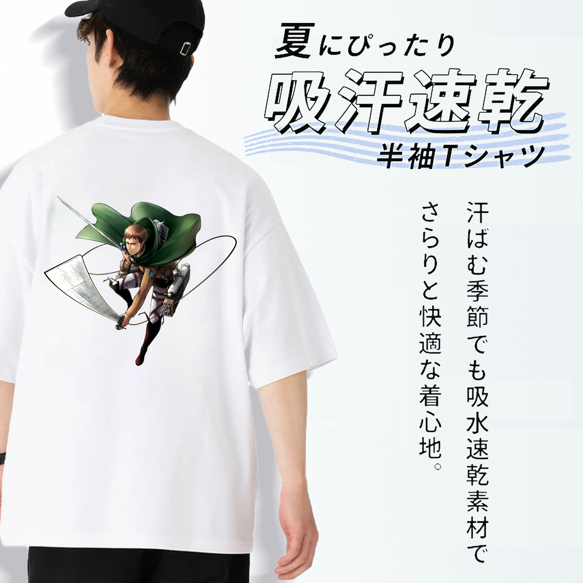 進撃の巨人 Attack on Titan 綿100％半袖Tシャツ（背面プリント）
