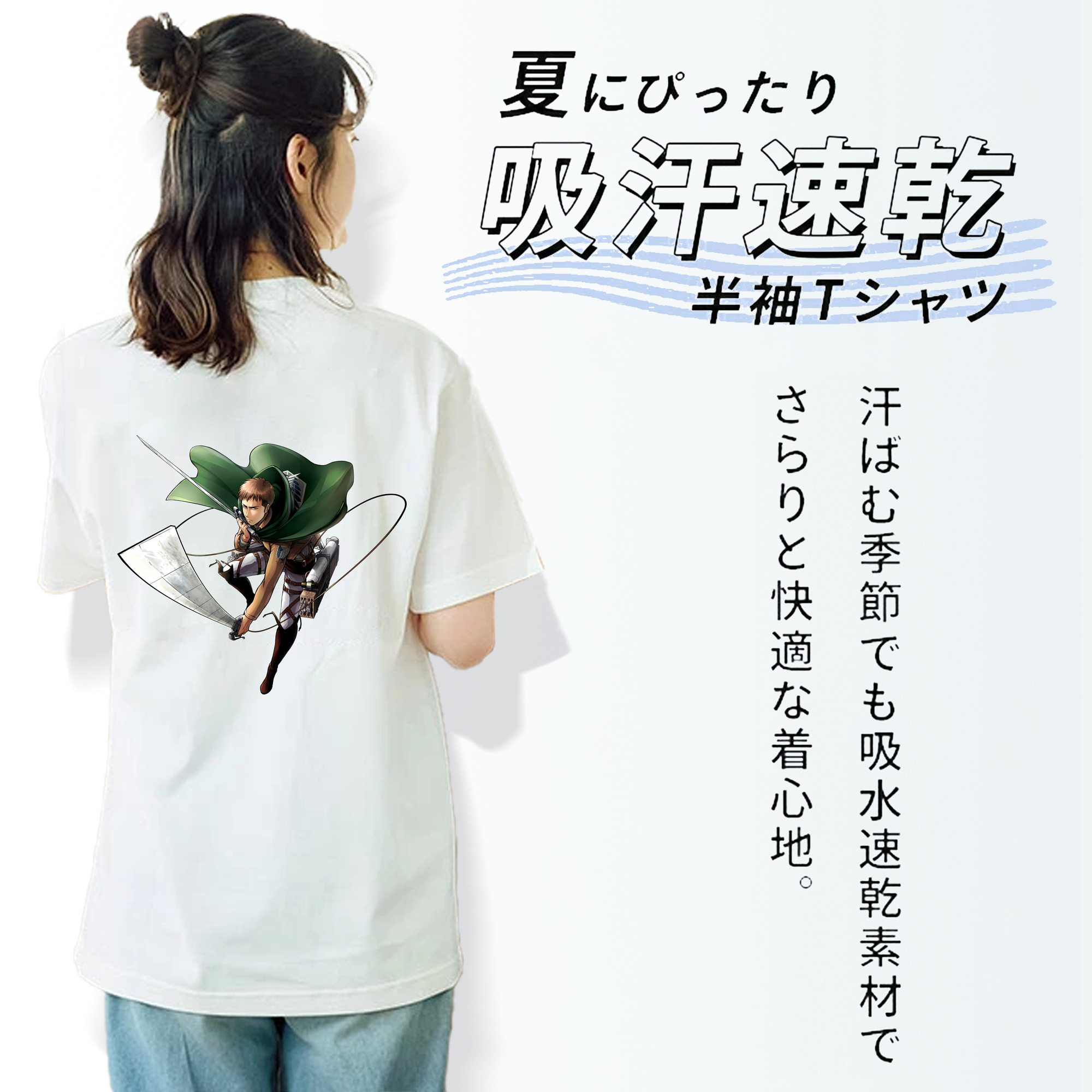 進撃の巨人 Attack on Titan 綿100％半袖Tシャツ（背面プリント）