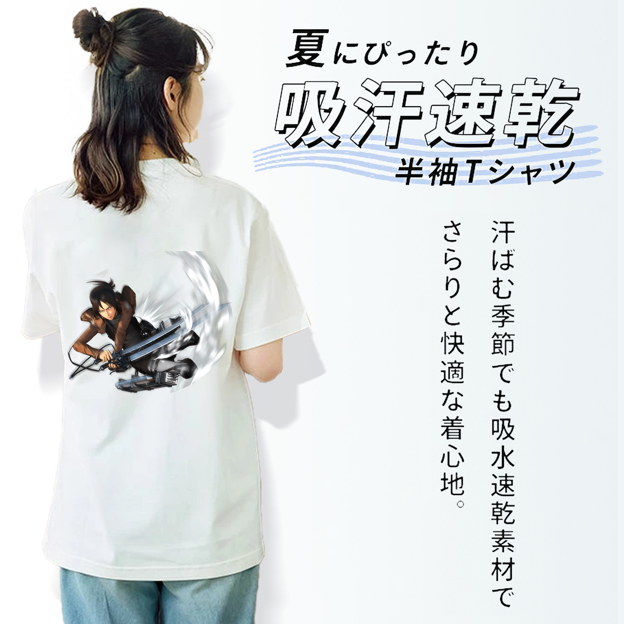 進撃の巨人 Attack on Titan 綿100％半袖Tシャツ（背面プリント）