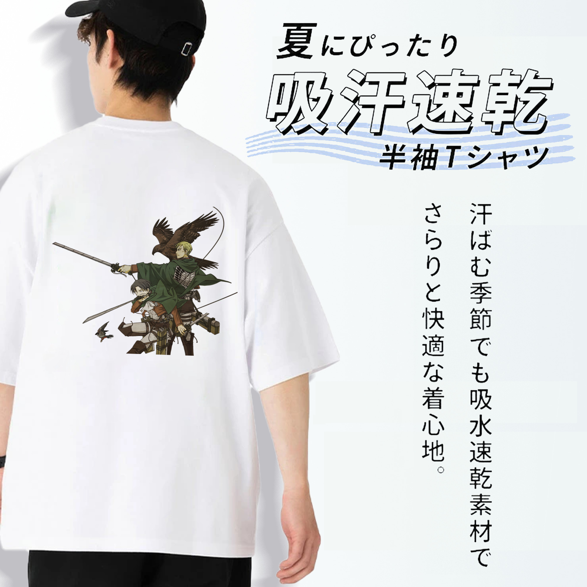 進撃の巨人 Attack on Titan 綿100％半袖Tシャツ（背面プリント）