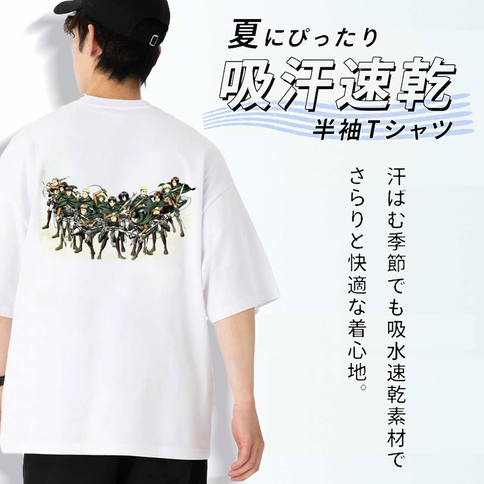 進撃の巨人 Attack on Titan 綿100％半袖Tシャツ（背面プリント）
