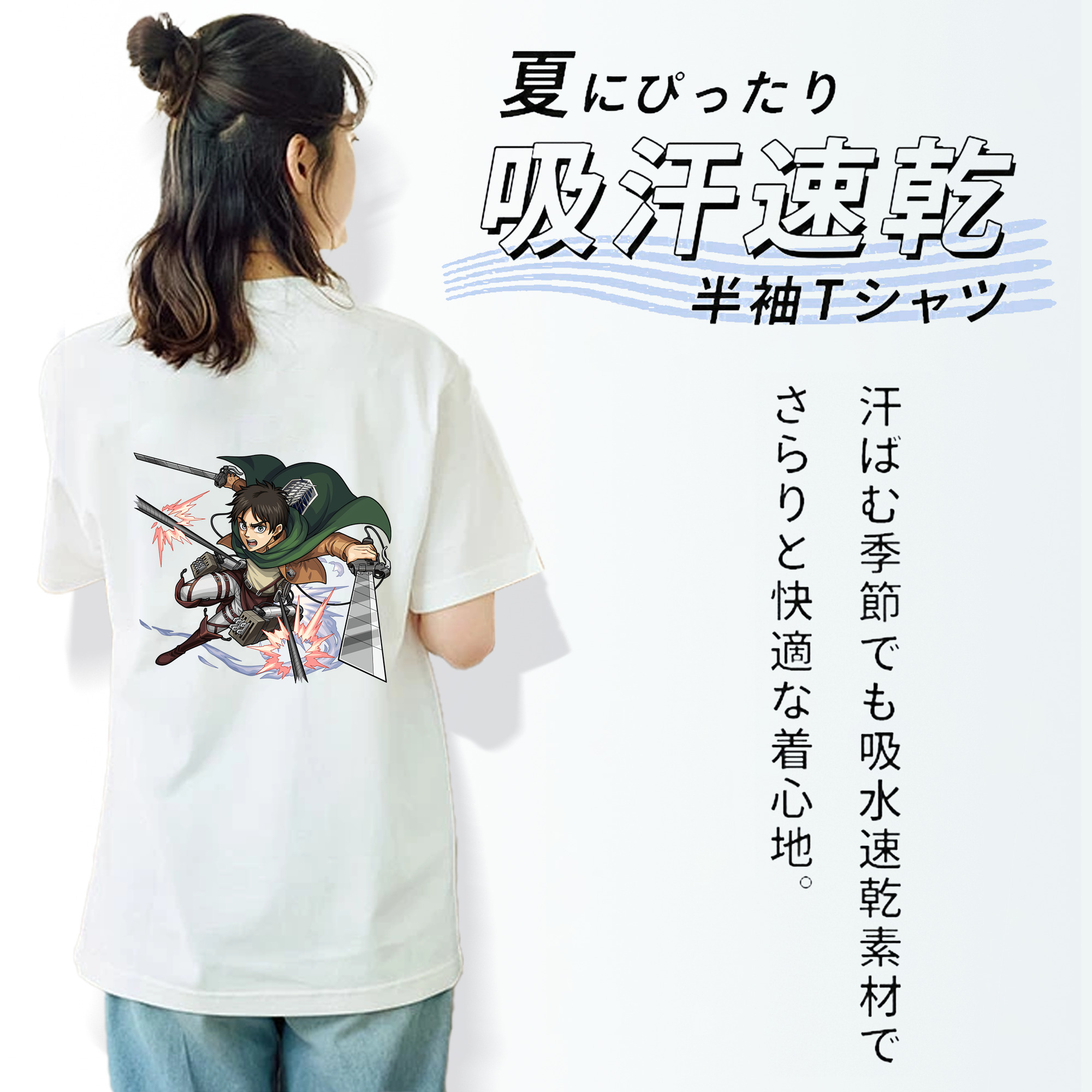 進撃の巨人 エレン･イェーガー Attack on Titan Eren Jäger 綿100％半袖Tシャツ（背面プリント）