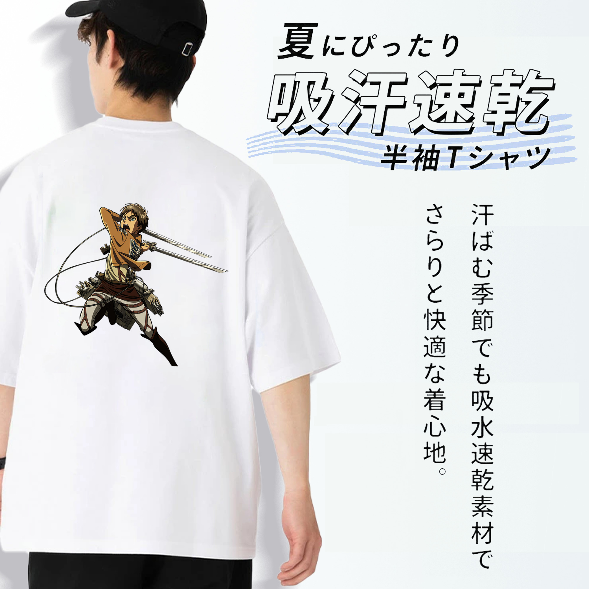 進撃の巨人 エレン･イェーガー Attack on Titan Eren Jäger 綿100％半袖Tシャツ（背面プリント）