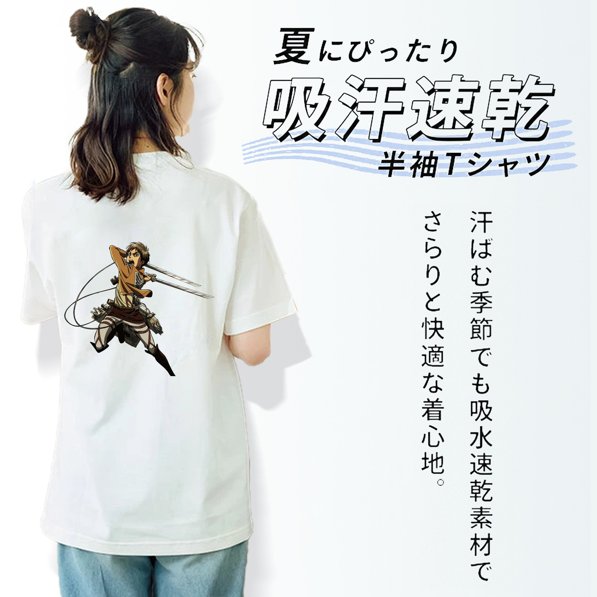 進撃の巨人 エレン･イェーガー Attack on Titan Eren Jäger 綿100％半袖Tシャツ（背面プリント）