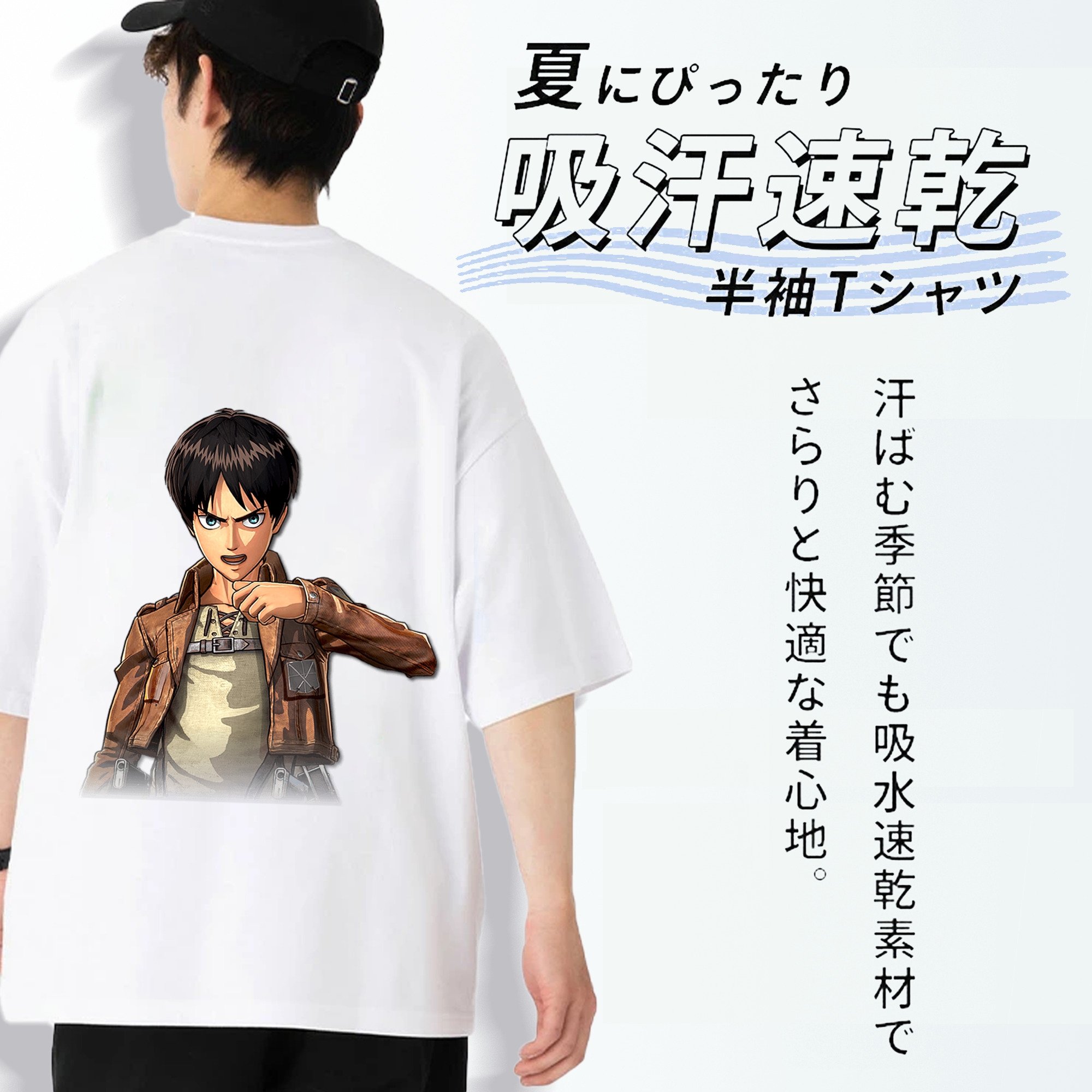 進撃の巨人 エレン･イェーガー Attack on Titan Eren Jäger 綿100％半袖Tシャツ（背面プリント）