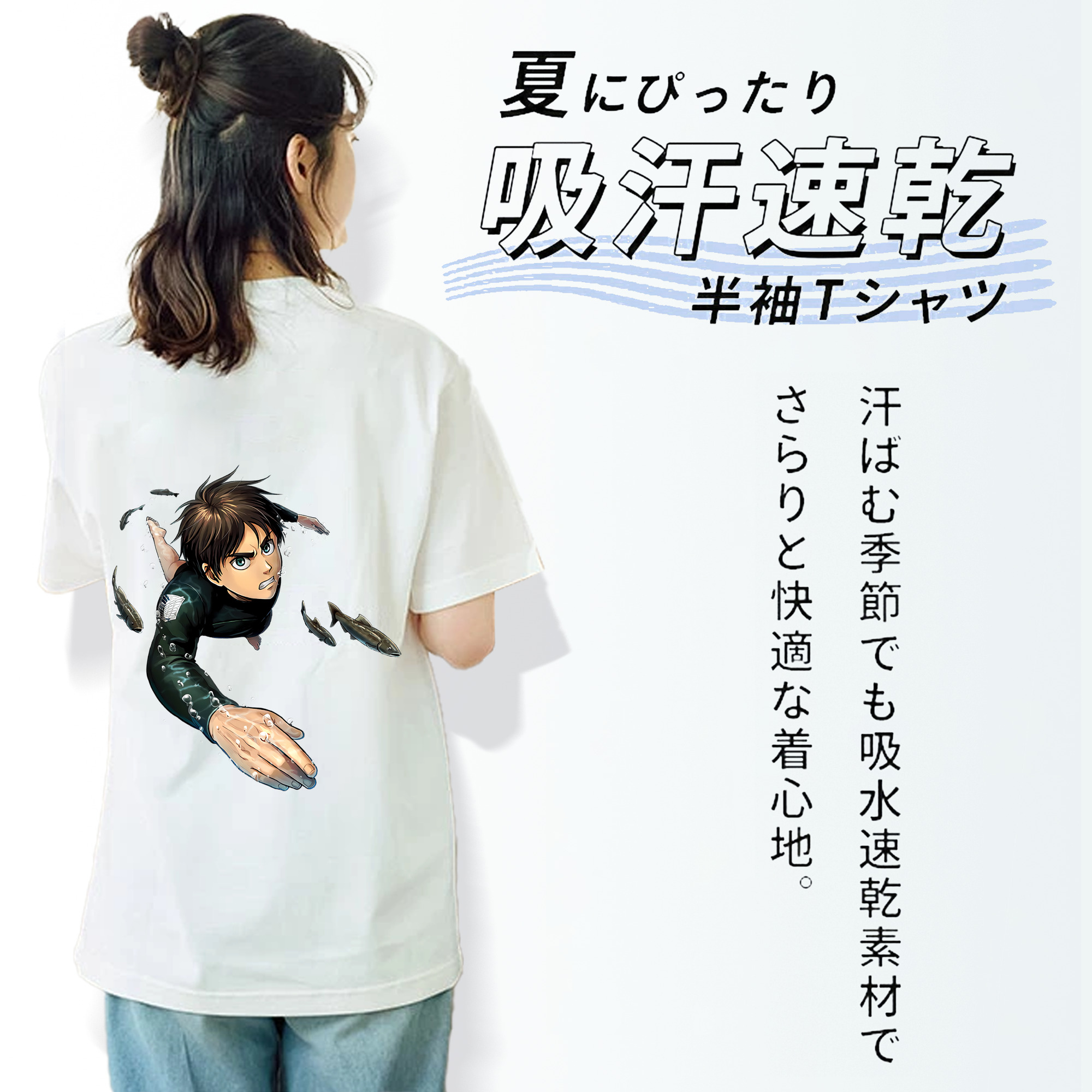 進撃の巨人 エレン･イェーガー Attack on Titan Eren Jäger 綿100％半袖Tシャツ（背面プリント）