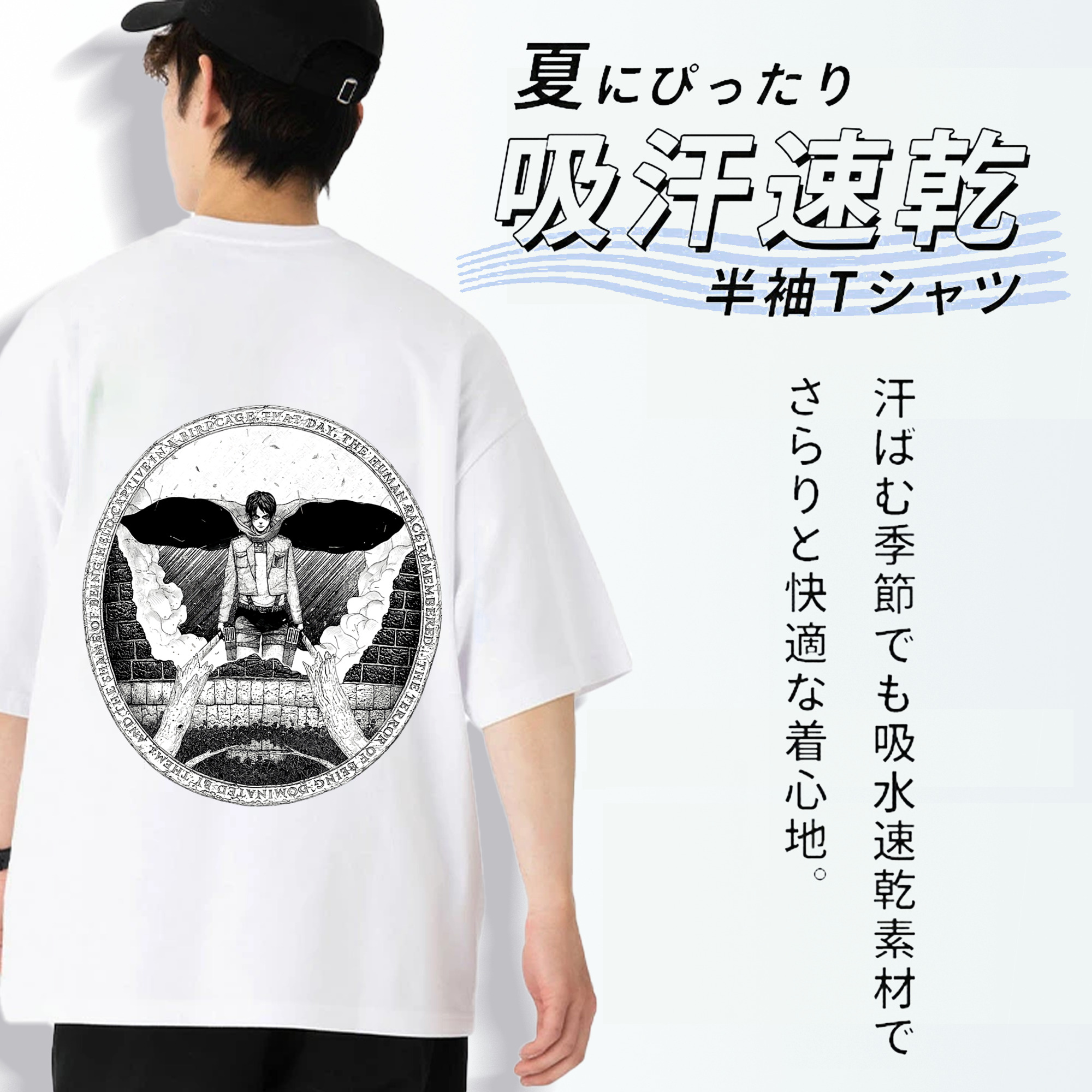 進撃の巨人 エレン･イェーガー Attack on Titan Eren Jäger 綿100％半袖Tシャツ（背面プリント）