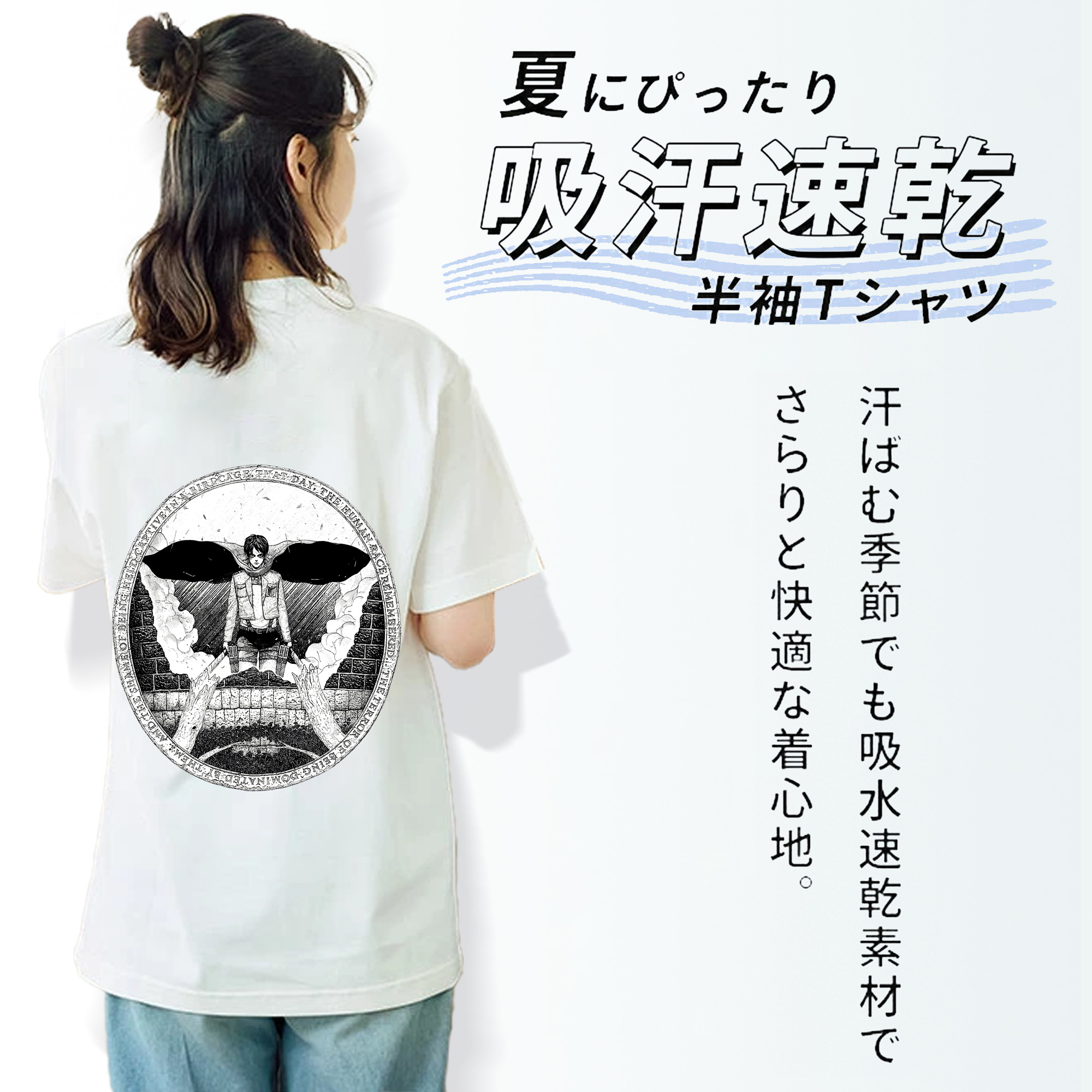 進撃の巨人 エレン･イェーガー Attack on Titan Eren Jäger 綿100％半袖Tシャツ（背面プリント）