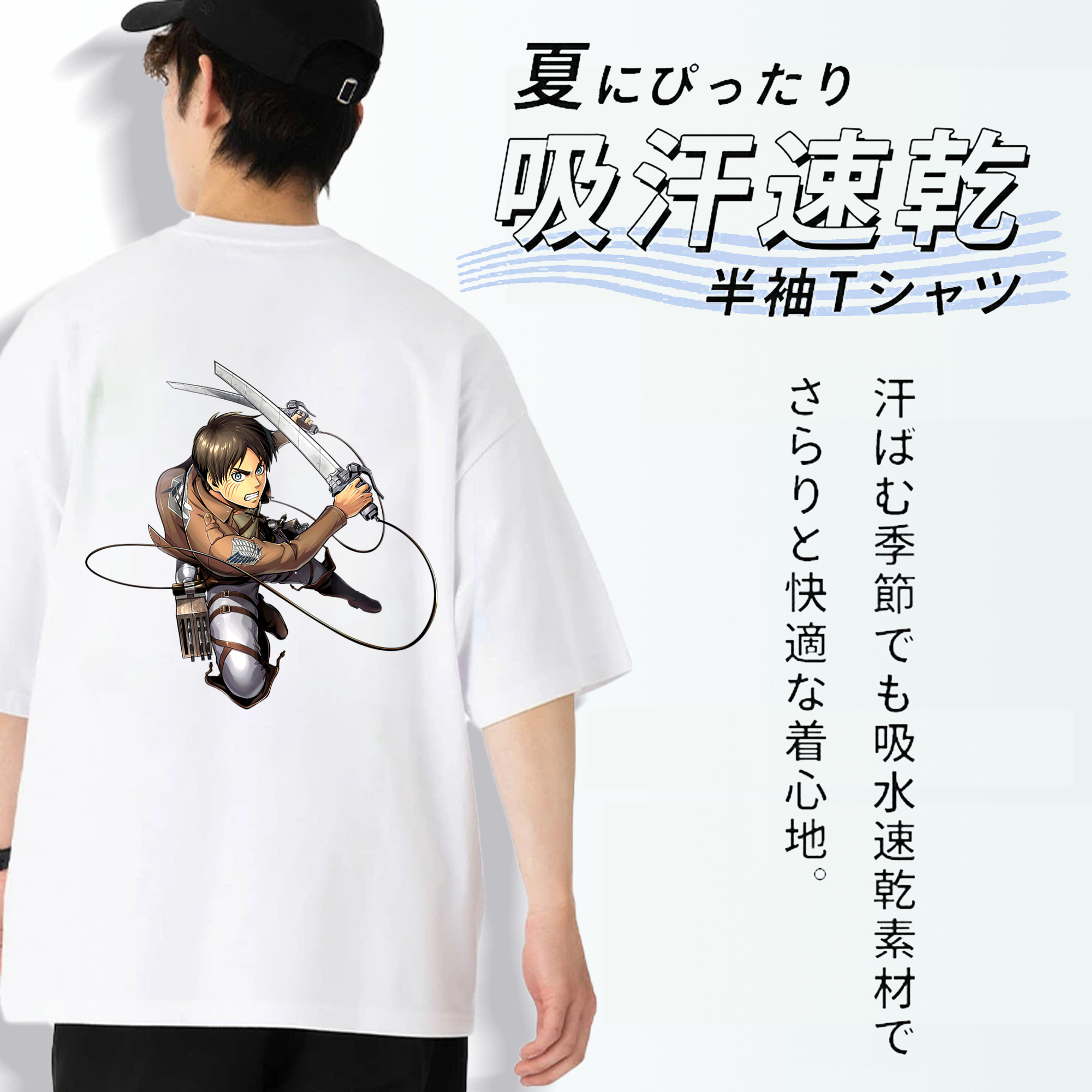 進撃の巨人 エレン･イェーガー Attack on Titan Eren Jäger 綿100％半袖Tシャツ（背面プリント）