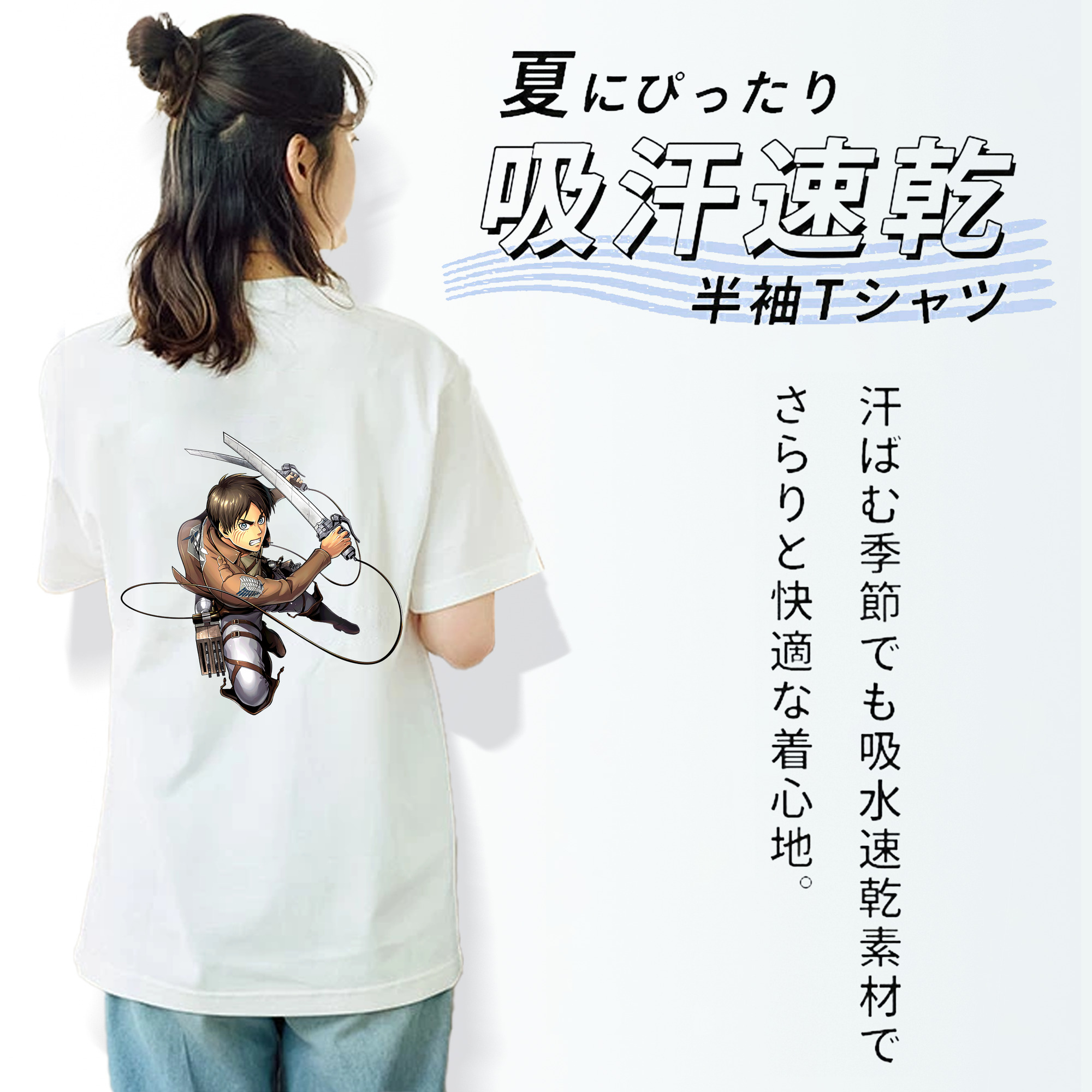 進撃の巨人 エレン･イェーガー Attack on Titan Eren Jäger 綿100％半袖Tシャツ（背面プリント）