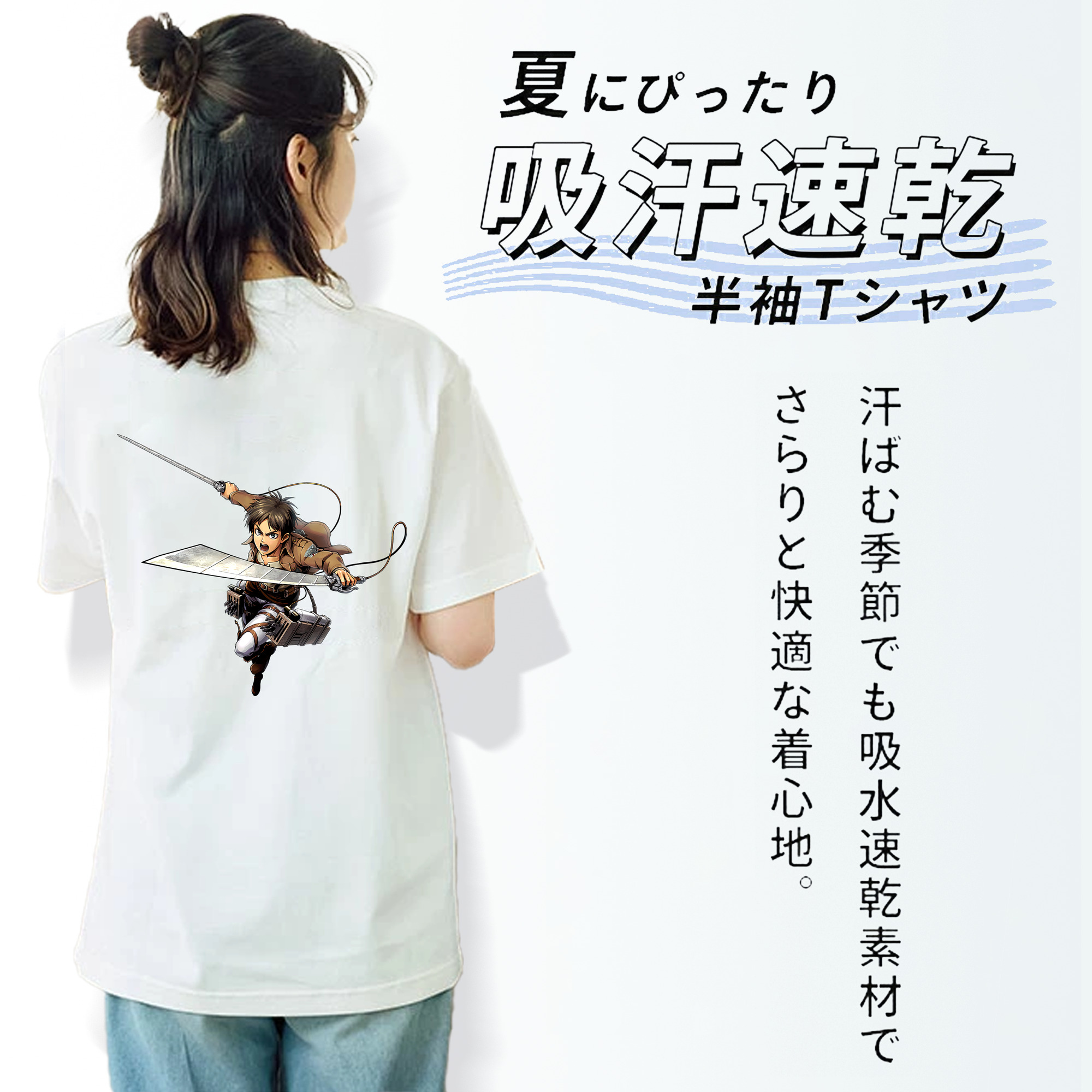 進撃の巨人 エレン･イェーガー Attack on Titan Eren Jäger 綿100％半袖Tシャツ（背面プリント）