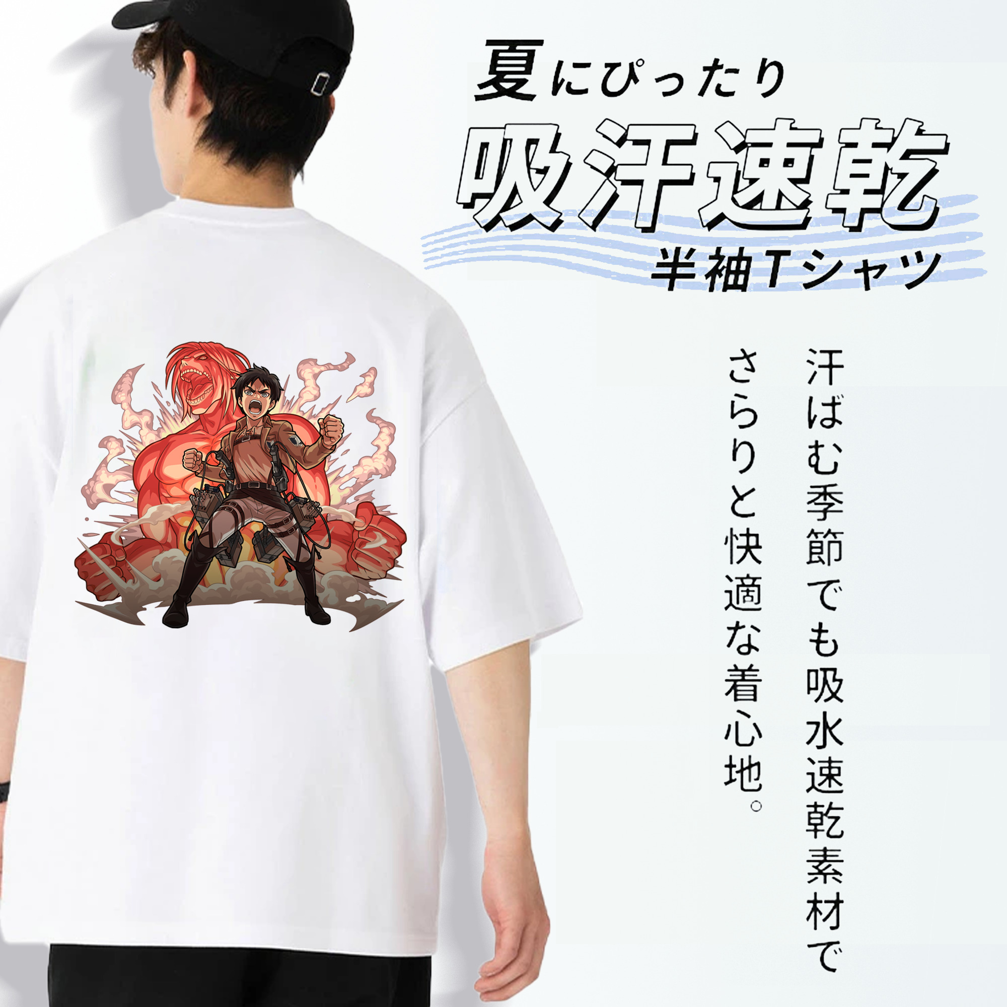 進撃の巨人 エレン･イェーガー Attack on Titan Eren Jäger 綿100％半袖Tシャツ（背面プリント）