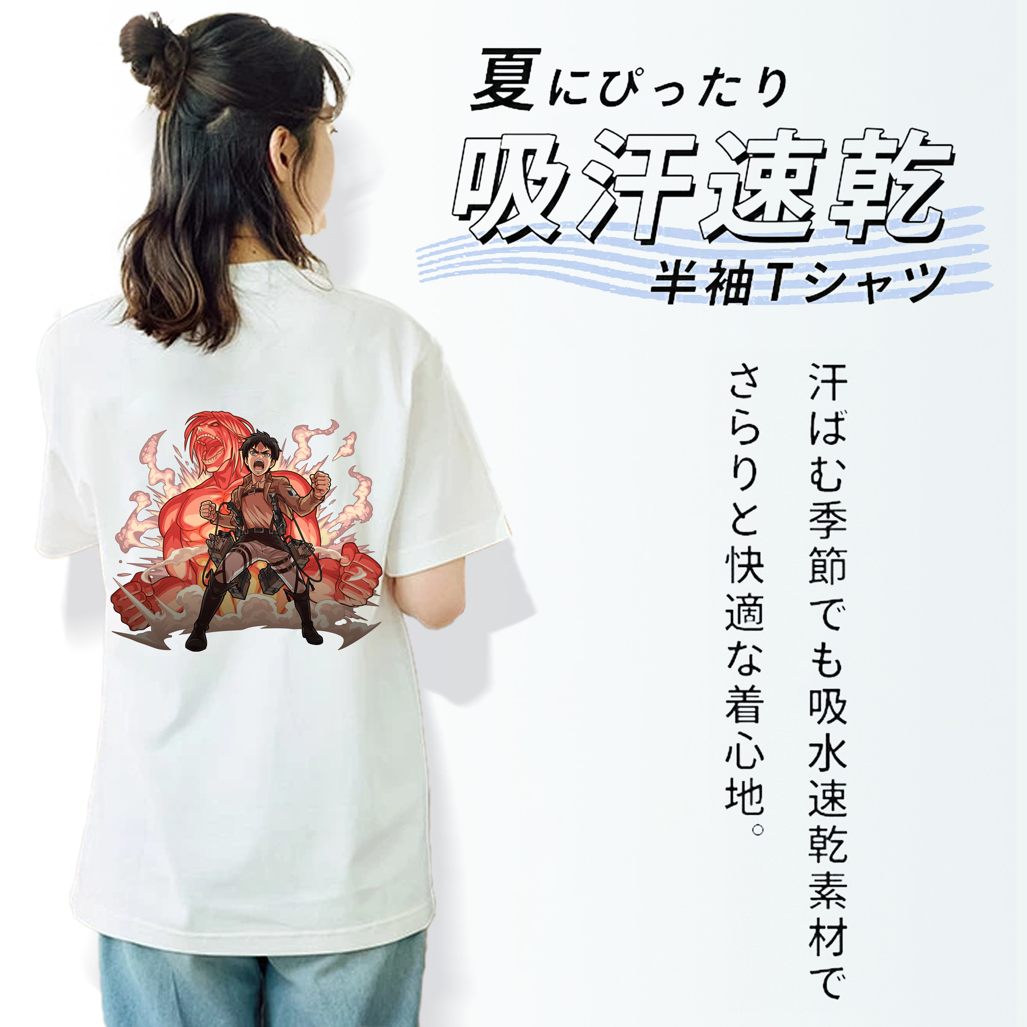 進撃の巨人 エレン･イェーガー Attack on Titan Eren Jäger 綿100％半袖Tシャツ（背面プリント）