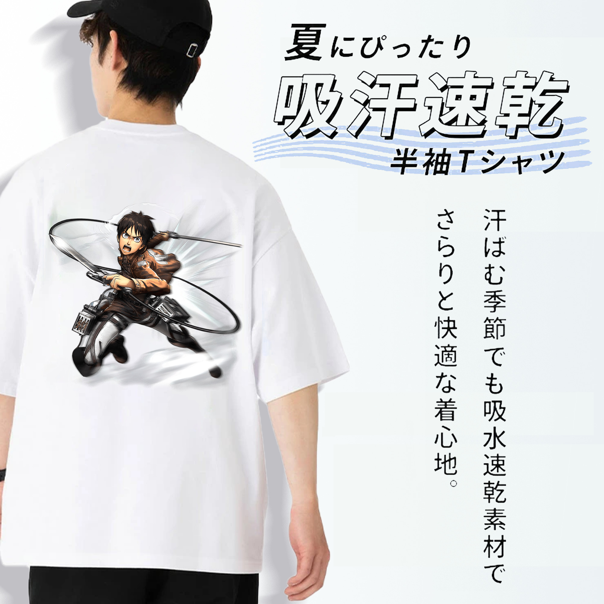 進撃の巨人 エレン･イェーガー Attack on Titan Eren Jäger 綿100％半袖Tシャツ（背面プリント）