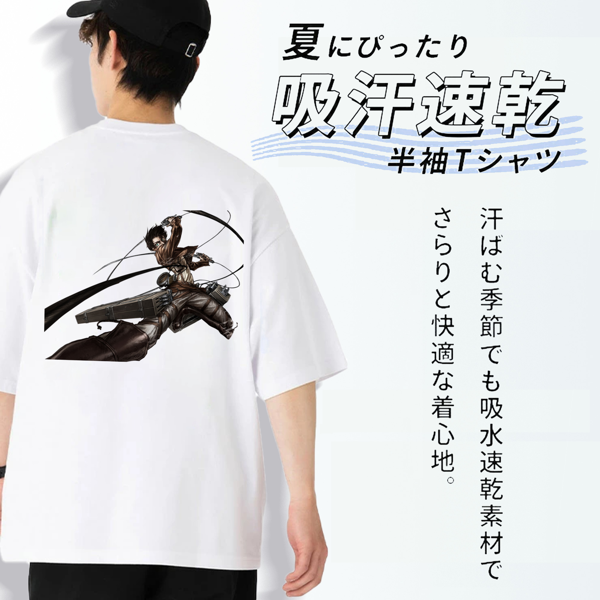 進撃の巨人 エレン･イェーガー Attack on Titan Eren Jäger 綿100％半袖Tシャツ（背面プリント）