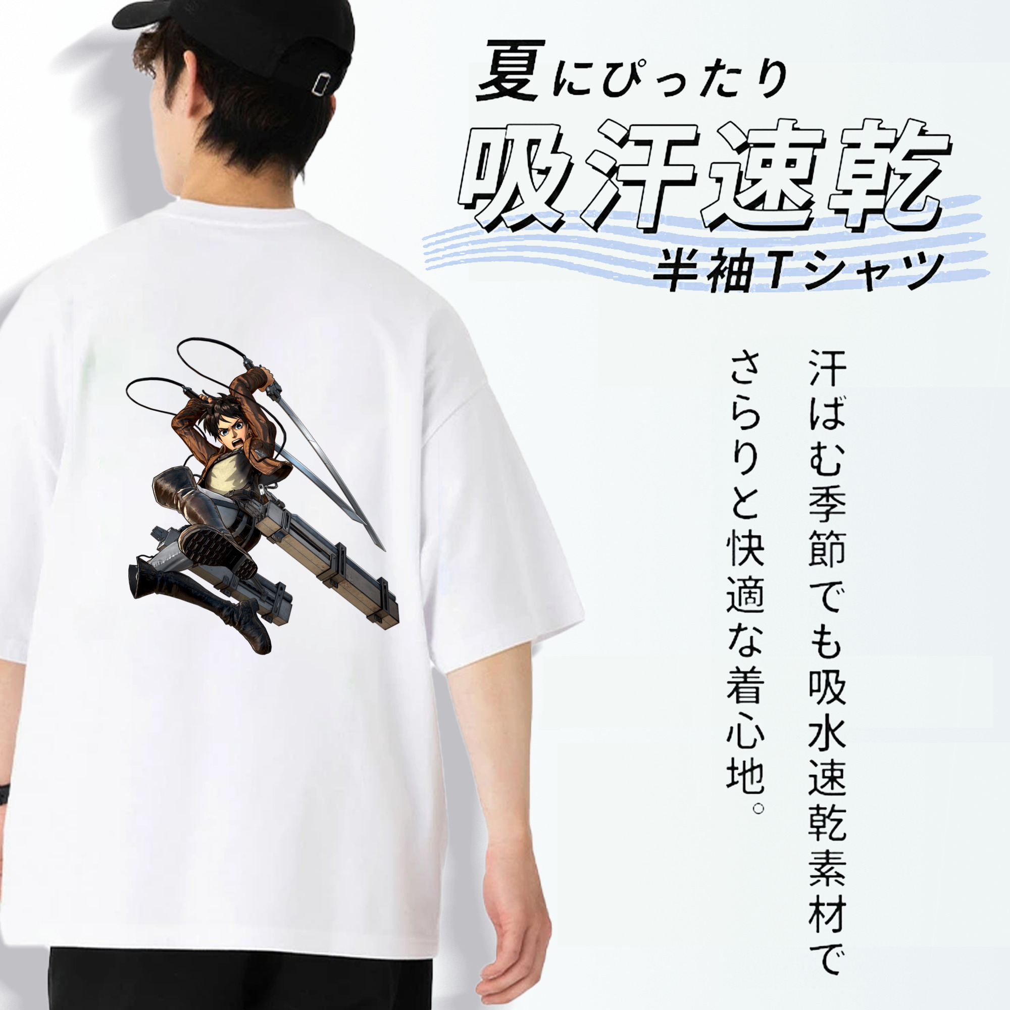 進撃の巨人 エレン･イェーガー Attack on Titan Eren Jäger 綿100％半袖Tシャツ（背面プリント）