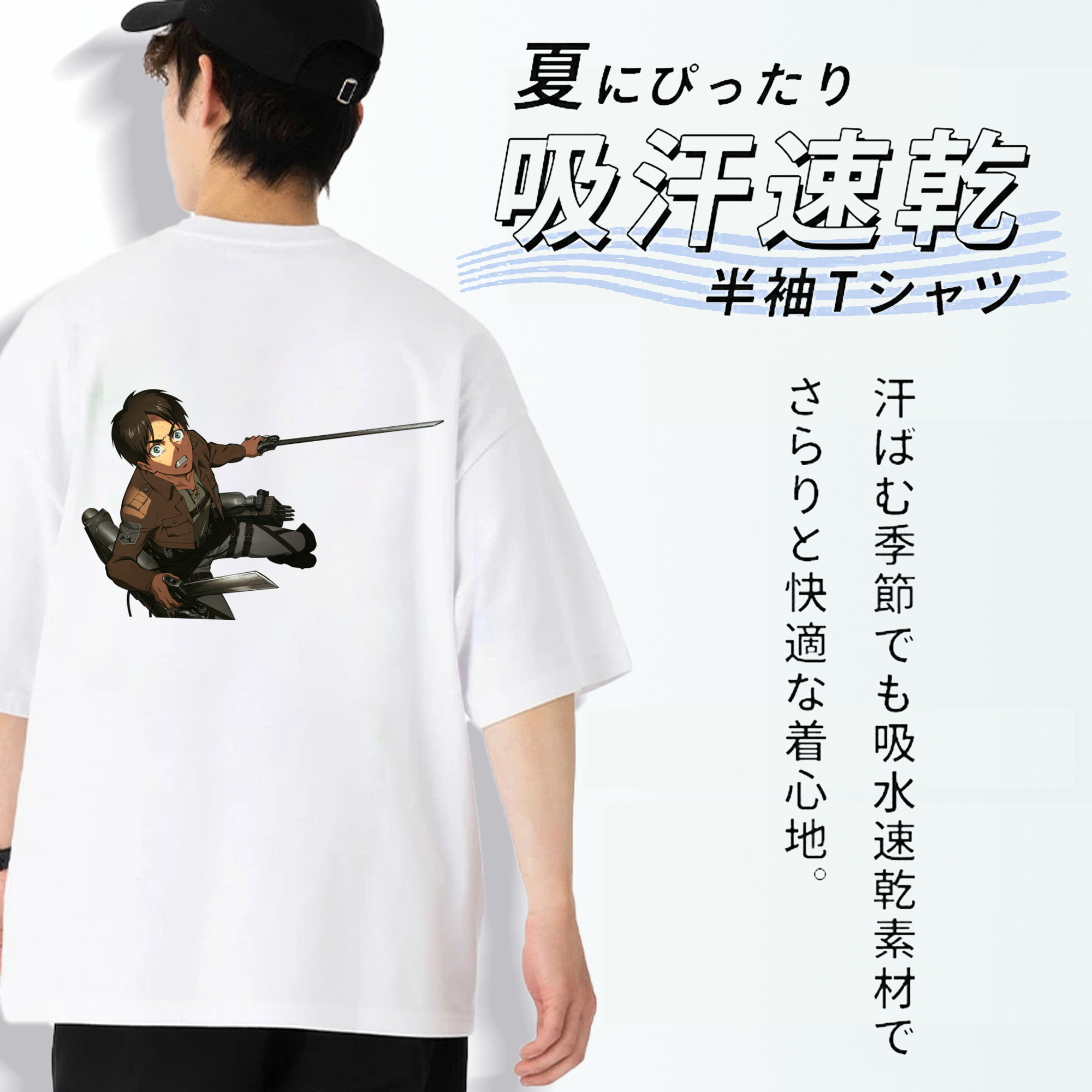 進撃の巨人 エレン･イェーガー Attack on Titan Eren Jäger 綿100％半袖Tシャツ（背面プリント）
