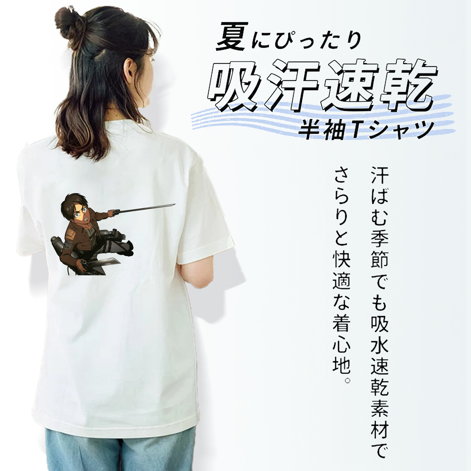 進撃の巨人 エレン･イェーガー Attack on Titan Eren Jäger 綿100％半袖Tシャツ（背面プリント）