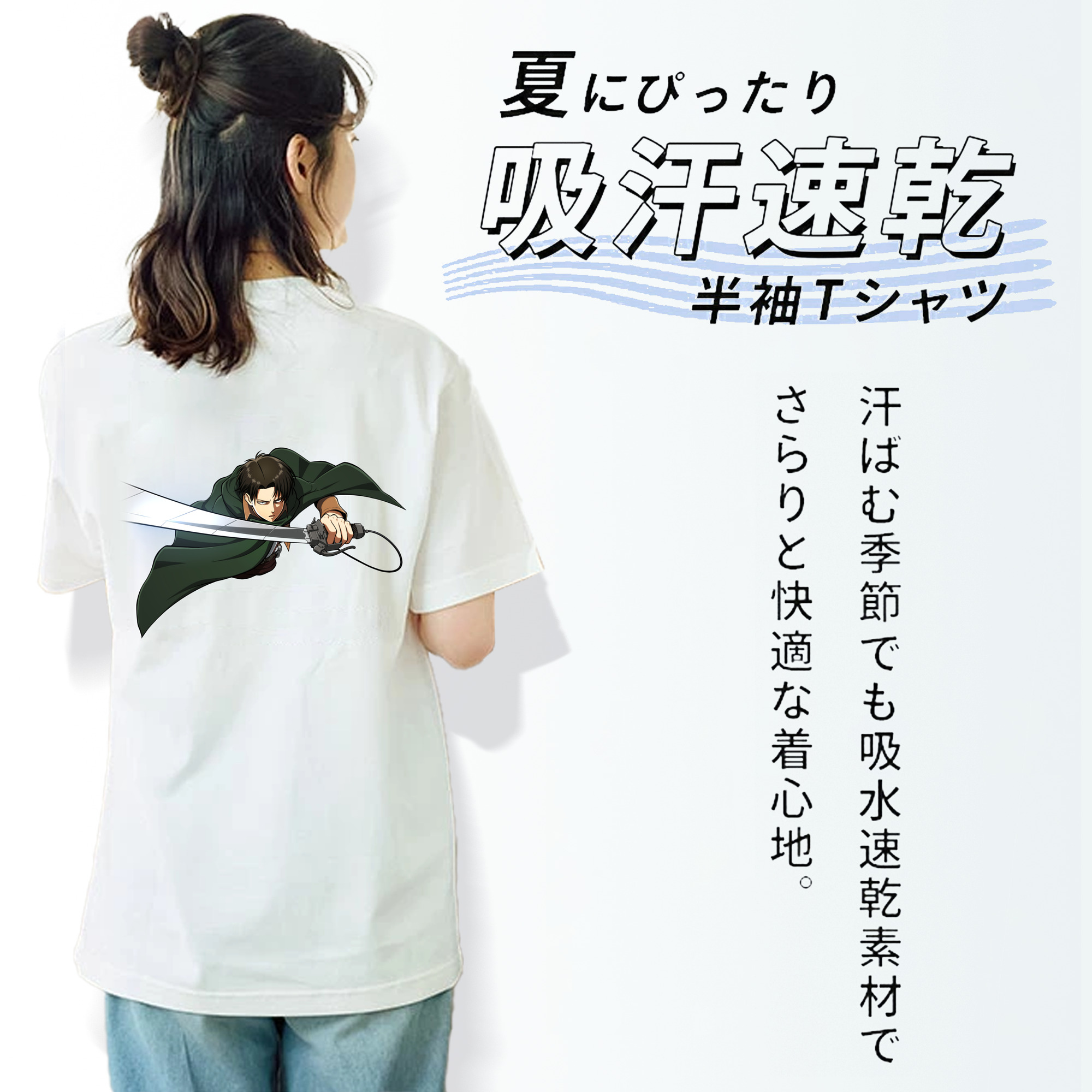 進撃の巨人 リヴァイ·アッカーマン Attack on Titan Levi Ackerman 綿100％半袖Tシャツ（背面プリント）