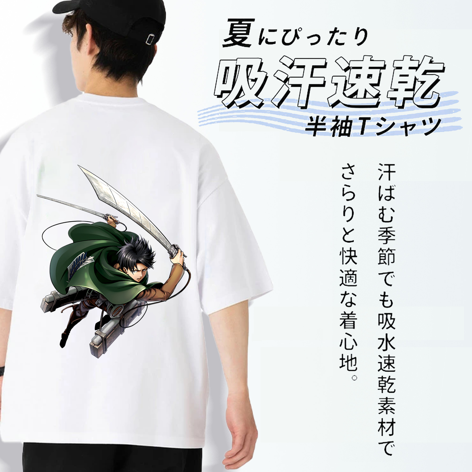 進撃の巨人 リヴァイ·アッカーマン Attack on Titan Levi Ackerman 綿100％半袖Tシャツ（背面プリント）