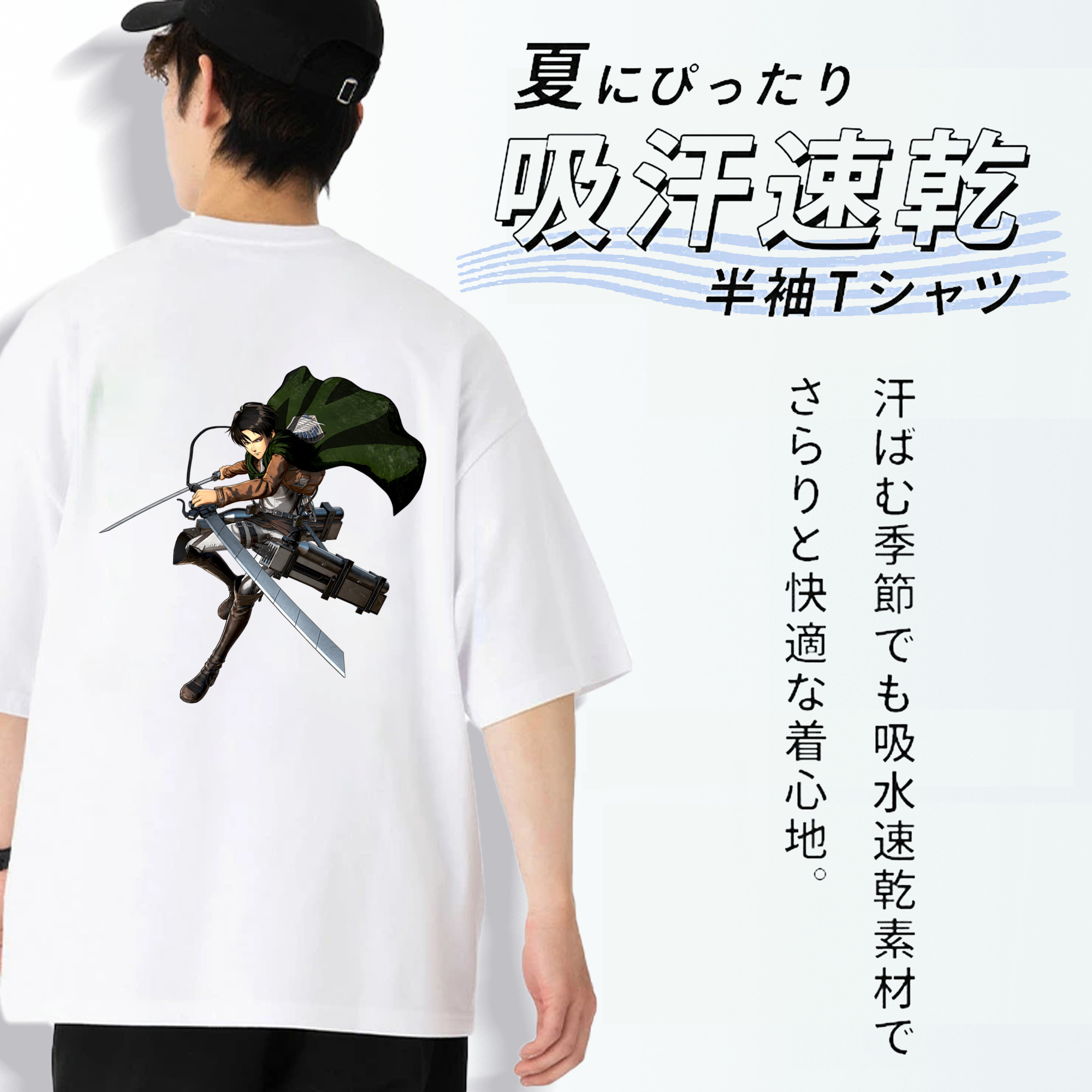 進撃の巨人 リヴァイ·アッカーマン Attack on Titan Levi Ackerman 綿100％半袖Tシャツ（背面プリント）