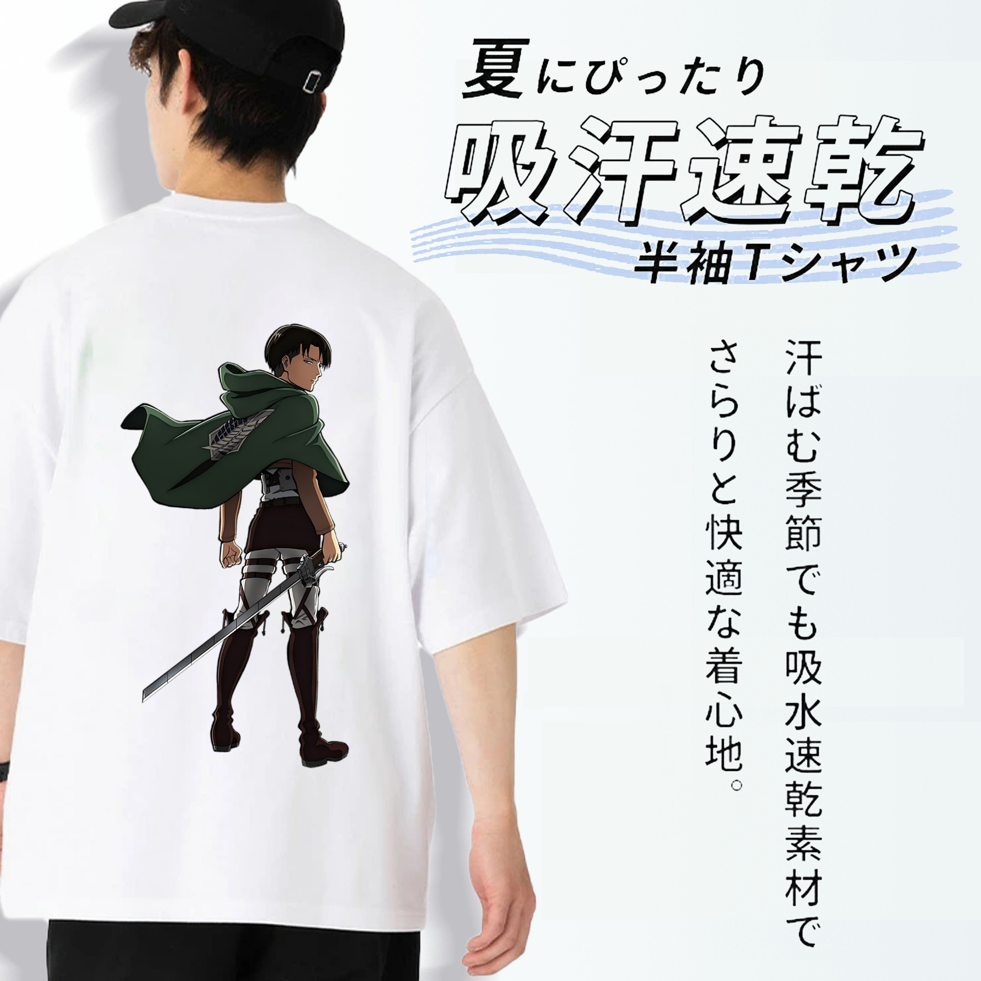 進撃の巨人 リヴァイ·アッカーマン Attack on Titan Levi Ackerman 綿100％半袖Tシャツ（背面プリント）