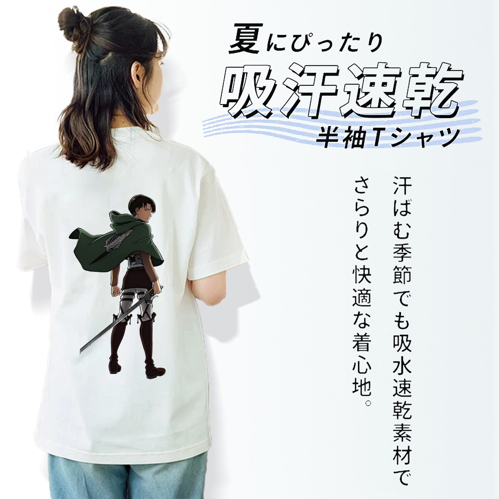 進撃の巨人 リヴァイ·アッカーマン Attack on Titan Levi Ackerman 綿100％半袖Tシャツ（背面プリント）