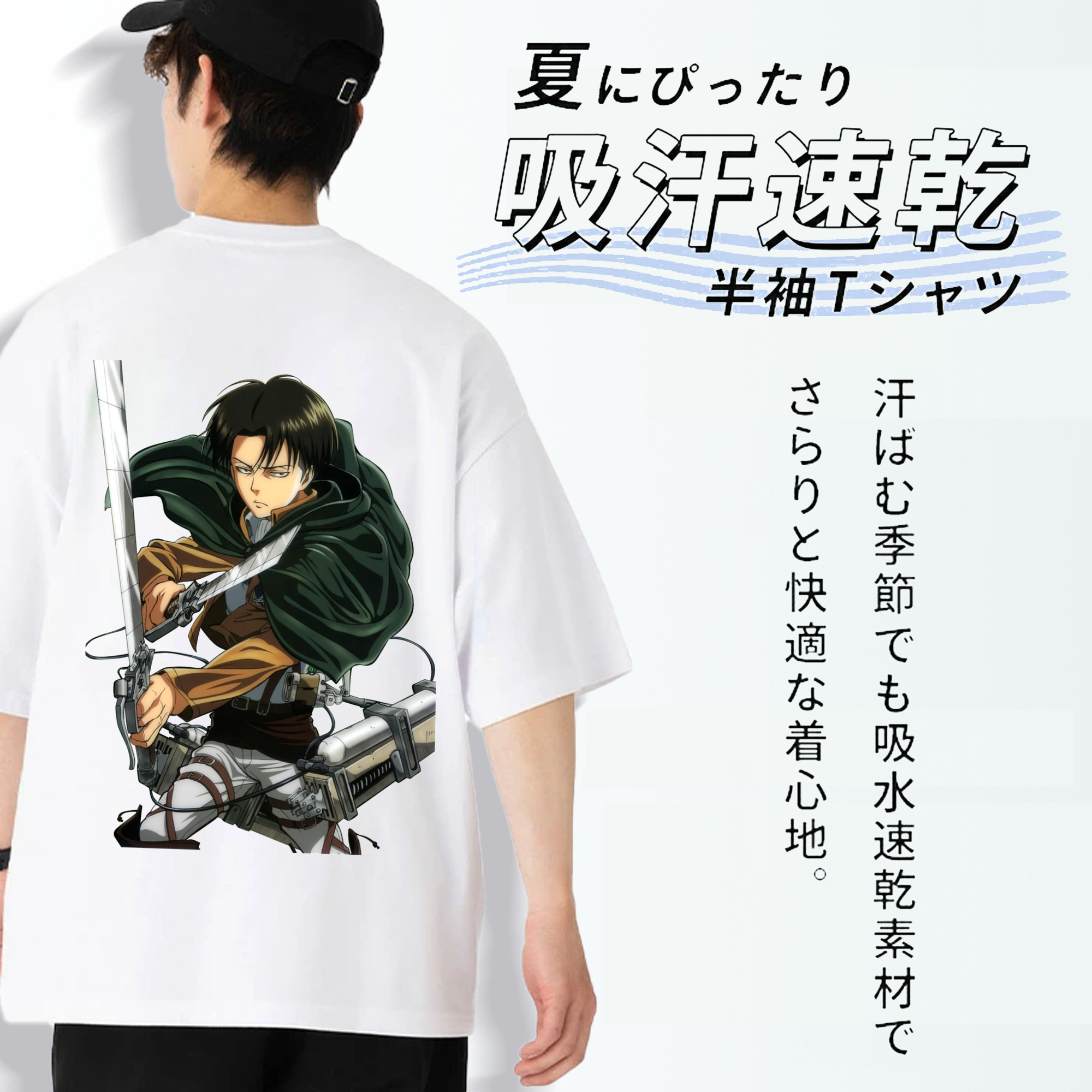 進撃の巨人 リヴァイ·アッカーマン Attack on Titan Levi Ackerman 綿100％半袖Tシャツ（背面プリント）