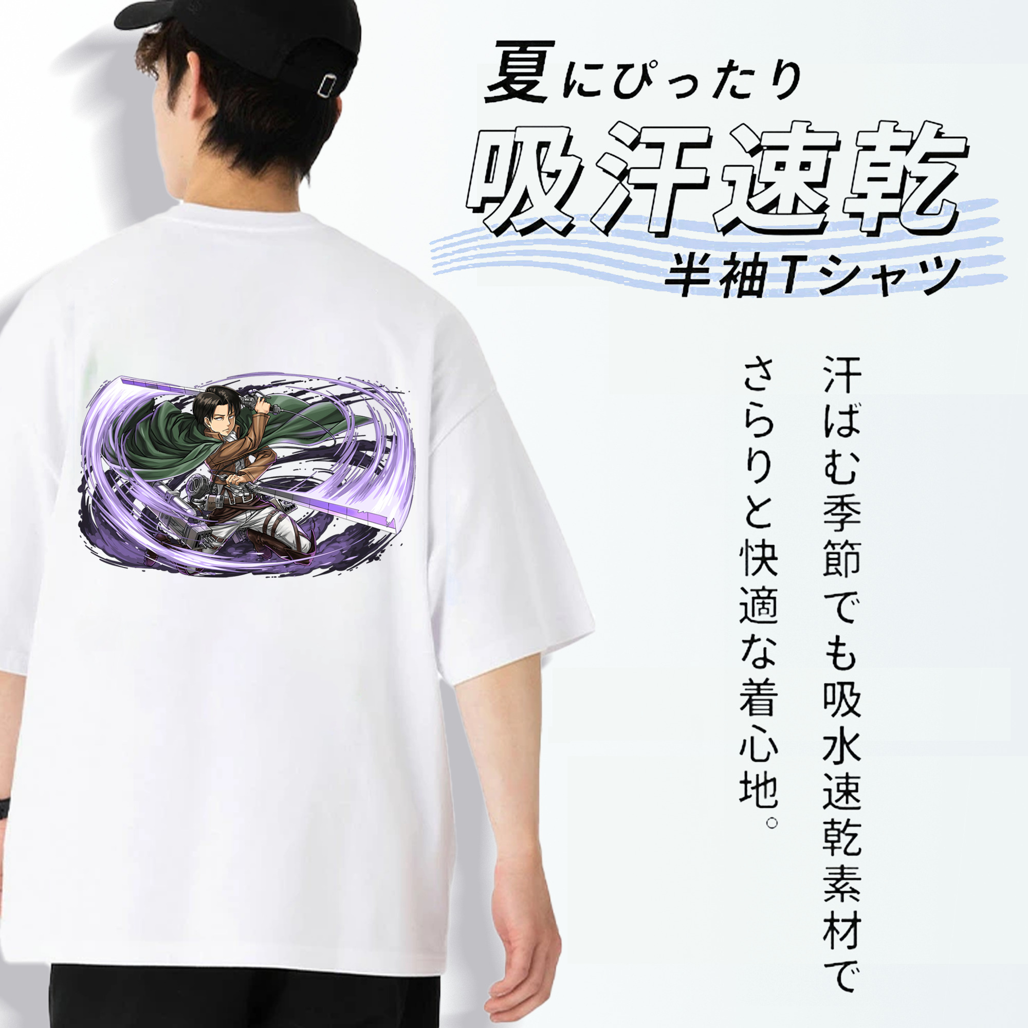 進撃の巨人 リヴァイ·アッカーマン Attack on Titan Levi Ackerman 綿100％半袖Tシャツ（背面プリント）