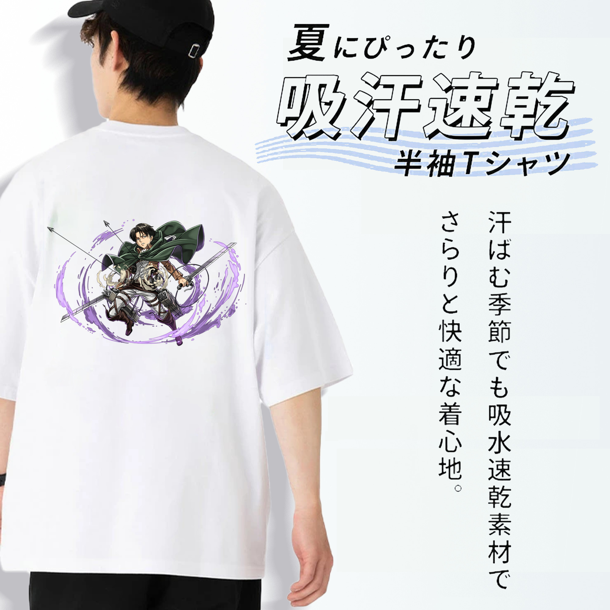 進撃の巨人 リヴァイ·アッカーマン Attack on Titan Levi Ackerman 綿100％半袖Tシャツ（背面プリント）