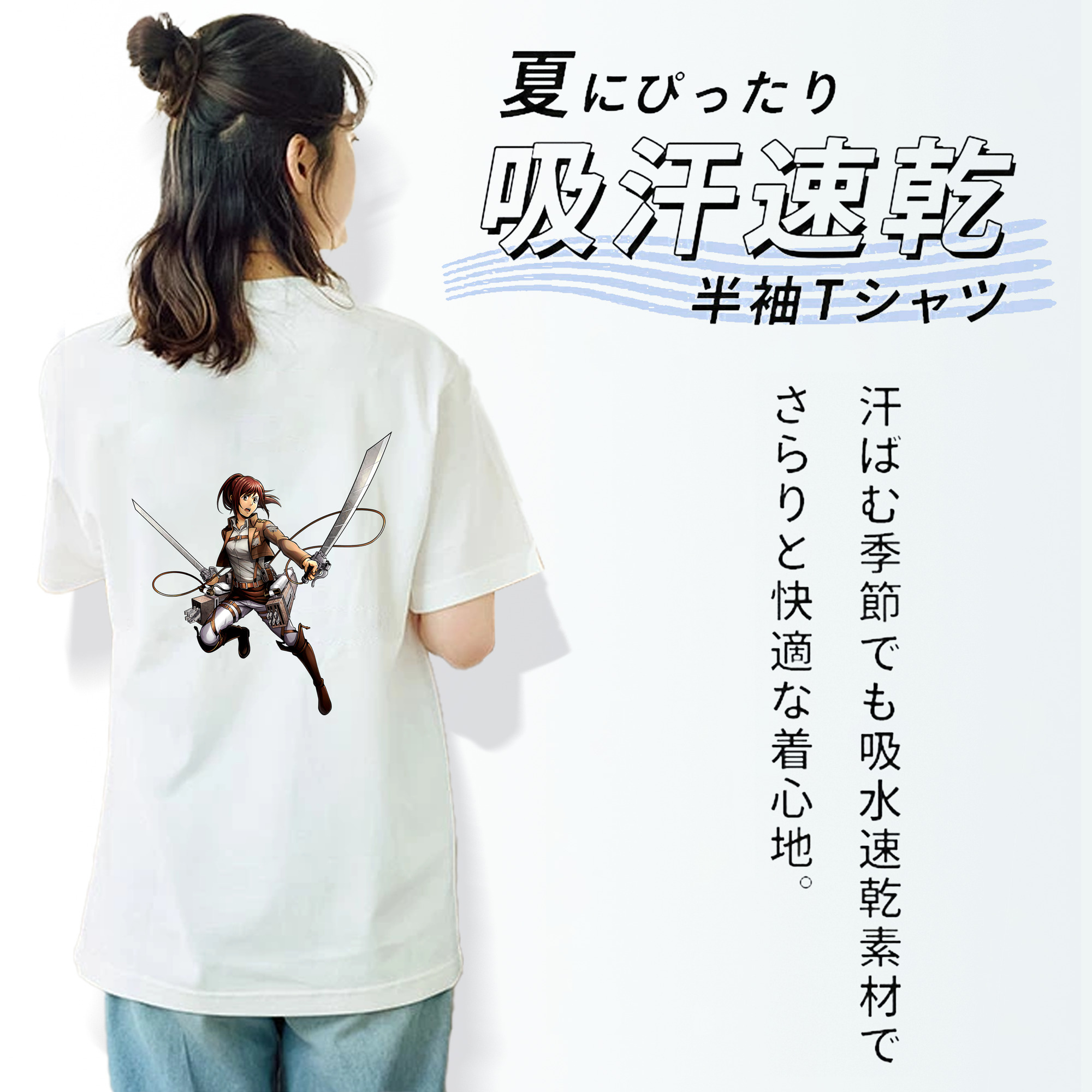 進撃の巨人 サシャ·ブラウス Attack on Titan Sasha Blaus 綿100％半袖Tシャツ（背面プリント）