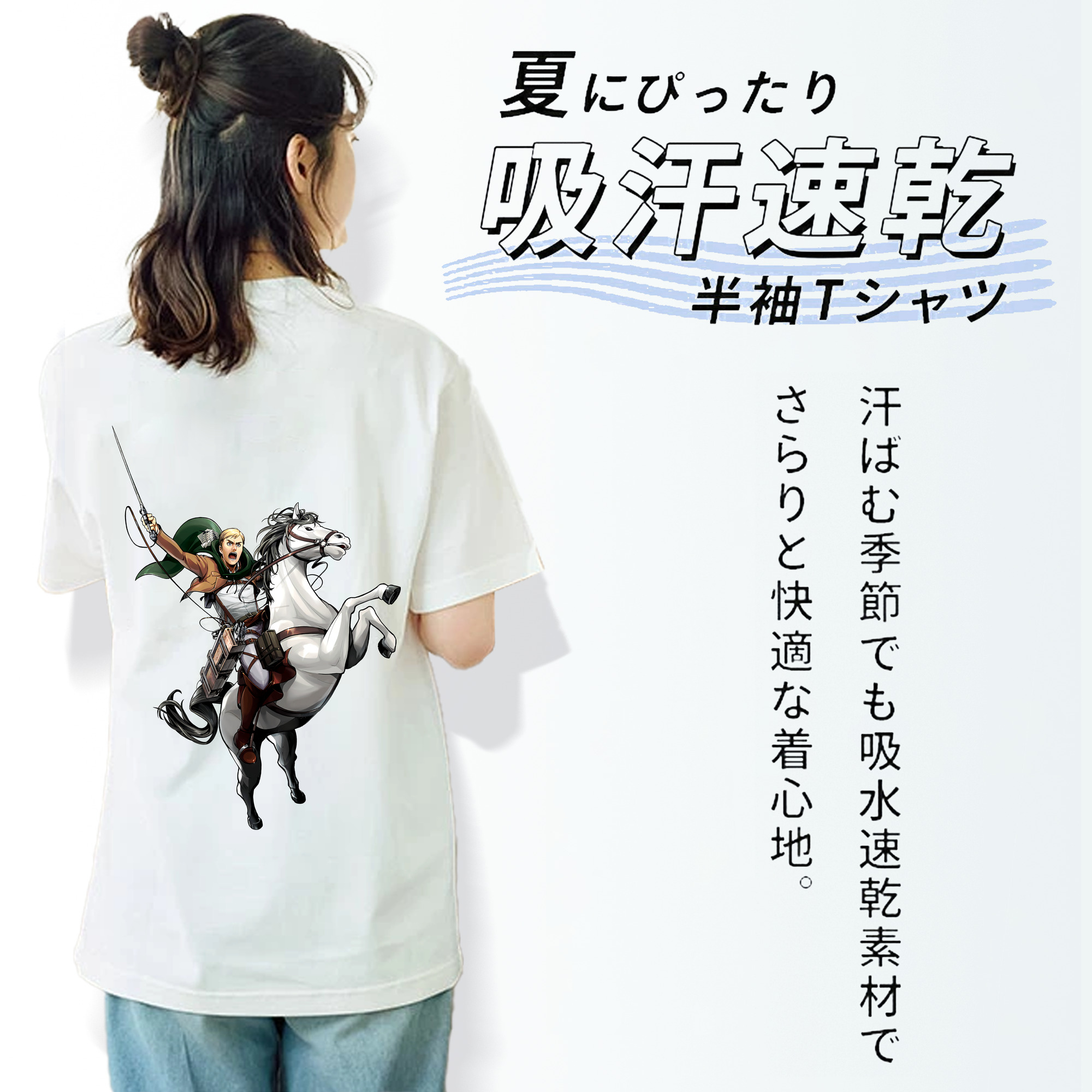 進撃の巨人 エルヴィン・スミス Attack on Titan Erwin Smith 綿100％半袖Tシャツ（背面プリント）