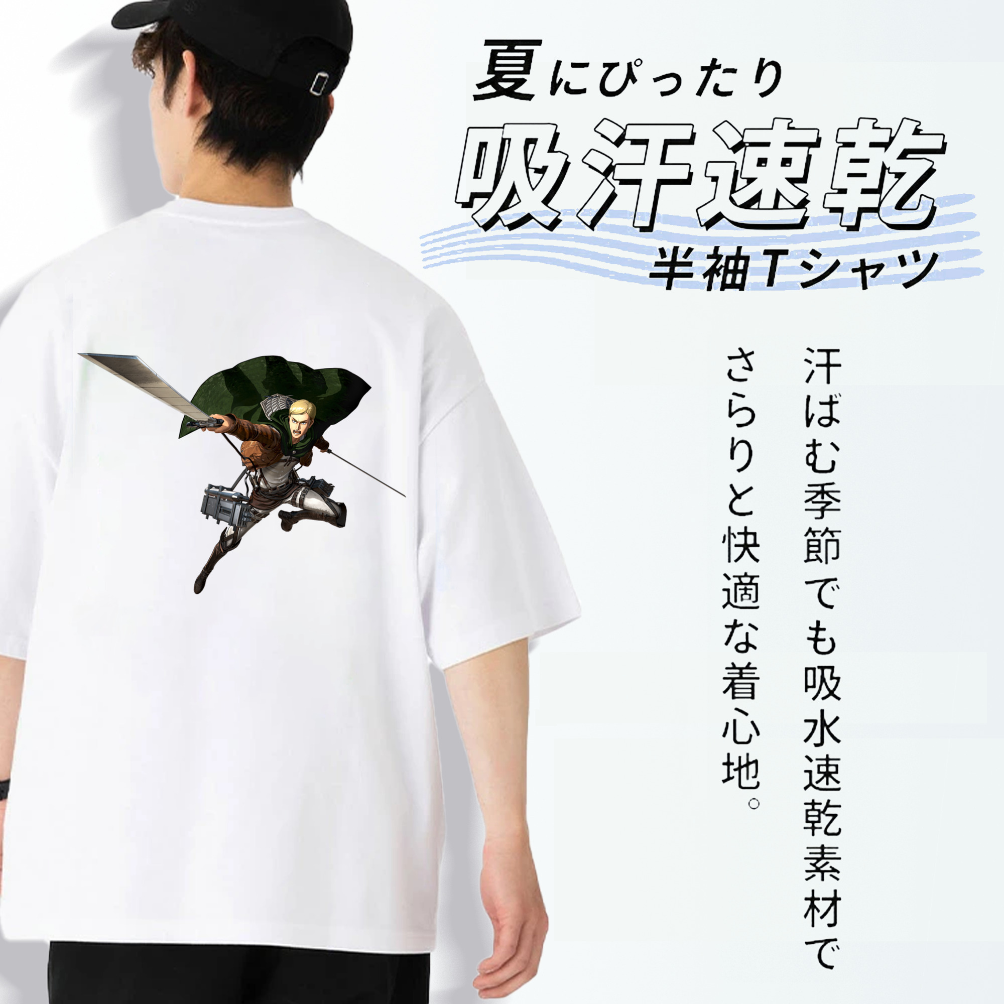 進撃の巨人 エルヴィン・スミス Attack on Titan Erwin Smith 綿100％半袖Tシャツ（背面プリント）