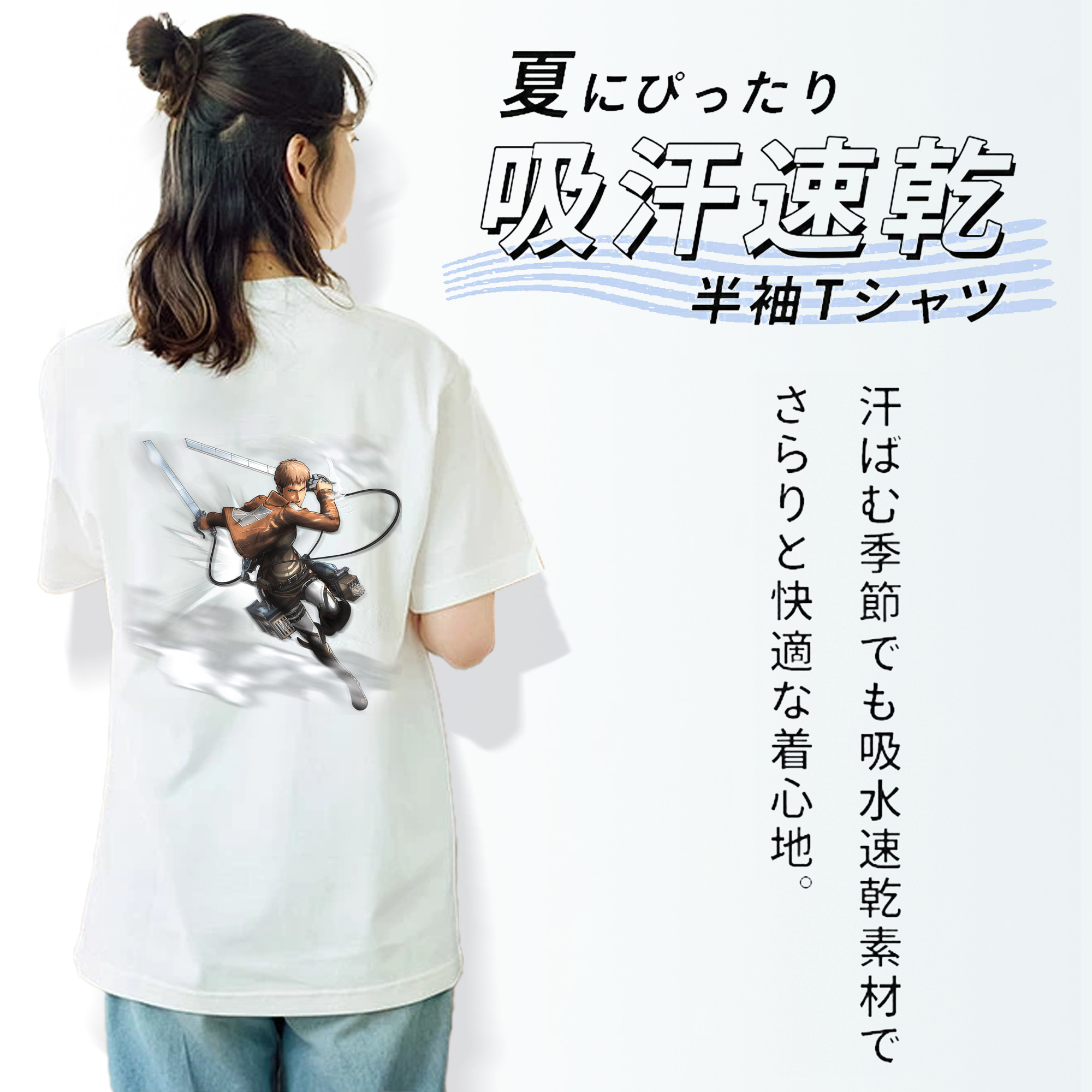 進撃の巨人 ジャン・キルシュタイン Attack on Titan Jean Kirstein 綿100％半袖Tシャツ（背面プリント）