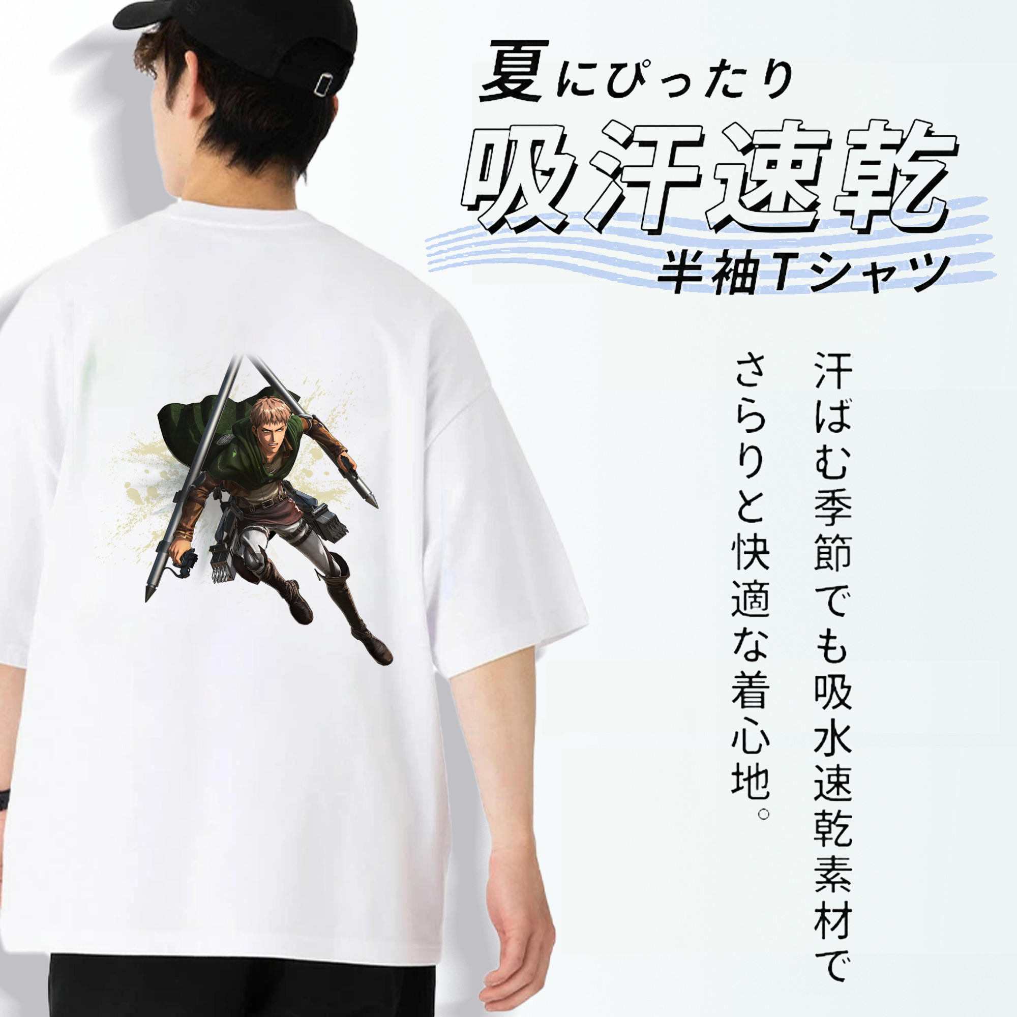 進撃の巨人 ジャン・キルシュタイン Attack on Titan Jean Kirstein 綿100％半袖Tシャツ（背面プリント）
