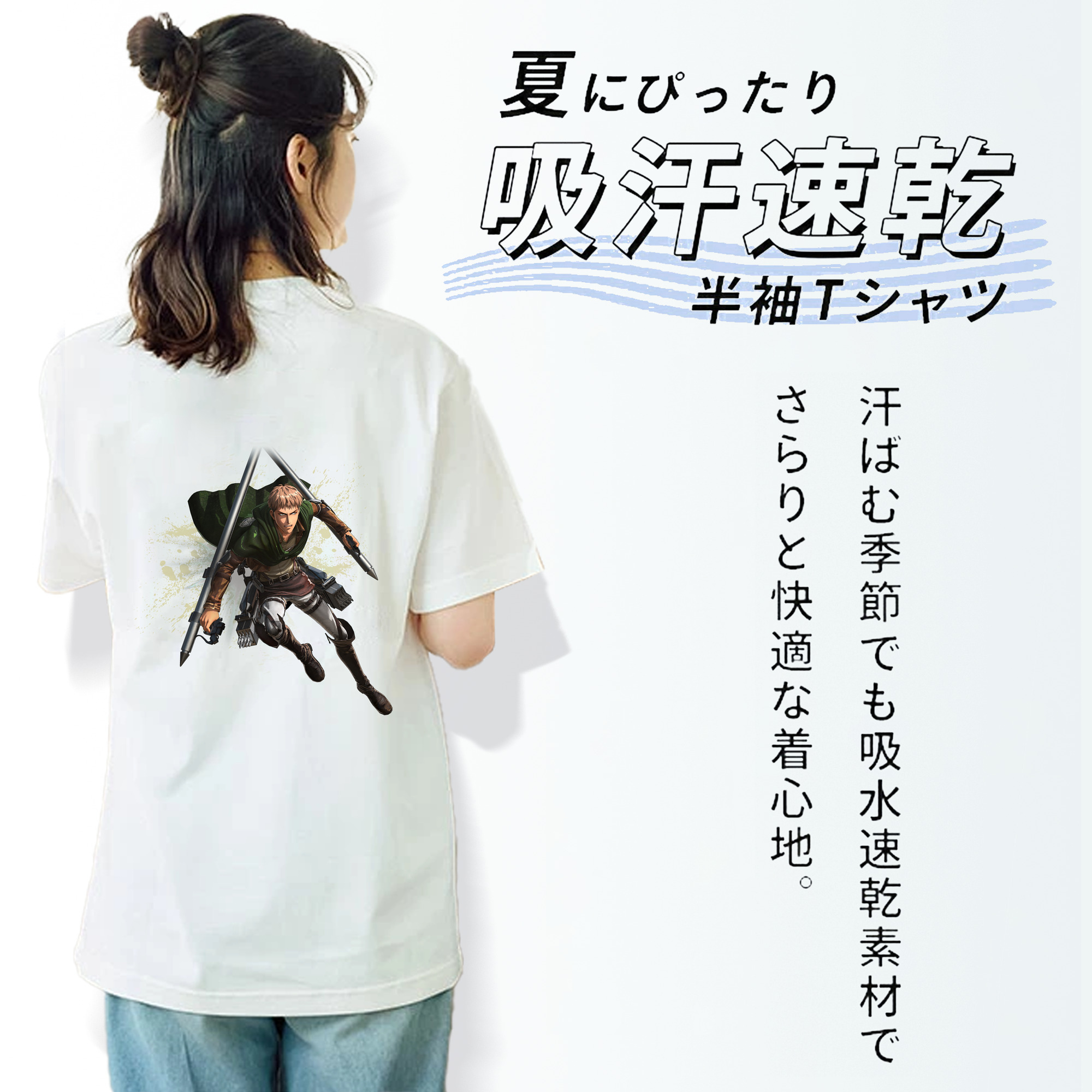 進撃の巨人 ジャン・キルシュタイン Attack on Titan Jean Kirstein 綿100％半袖Tシャツ（背面プリント）