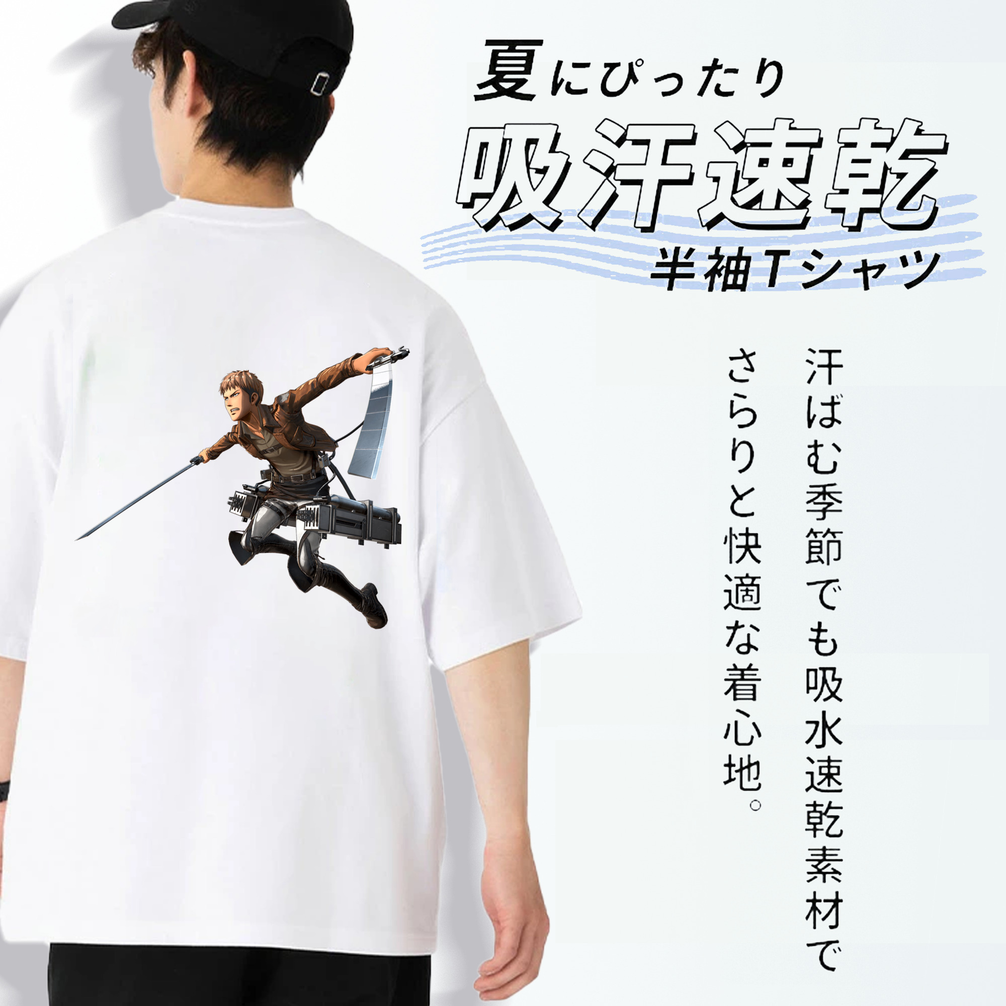 進撃の巨人 ジャン・キルシュタイン Attack on Titan Jean Kirstein 綿100％半袖Tシャツ（背面プリント）