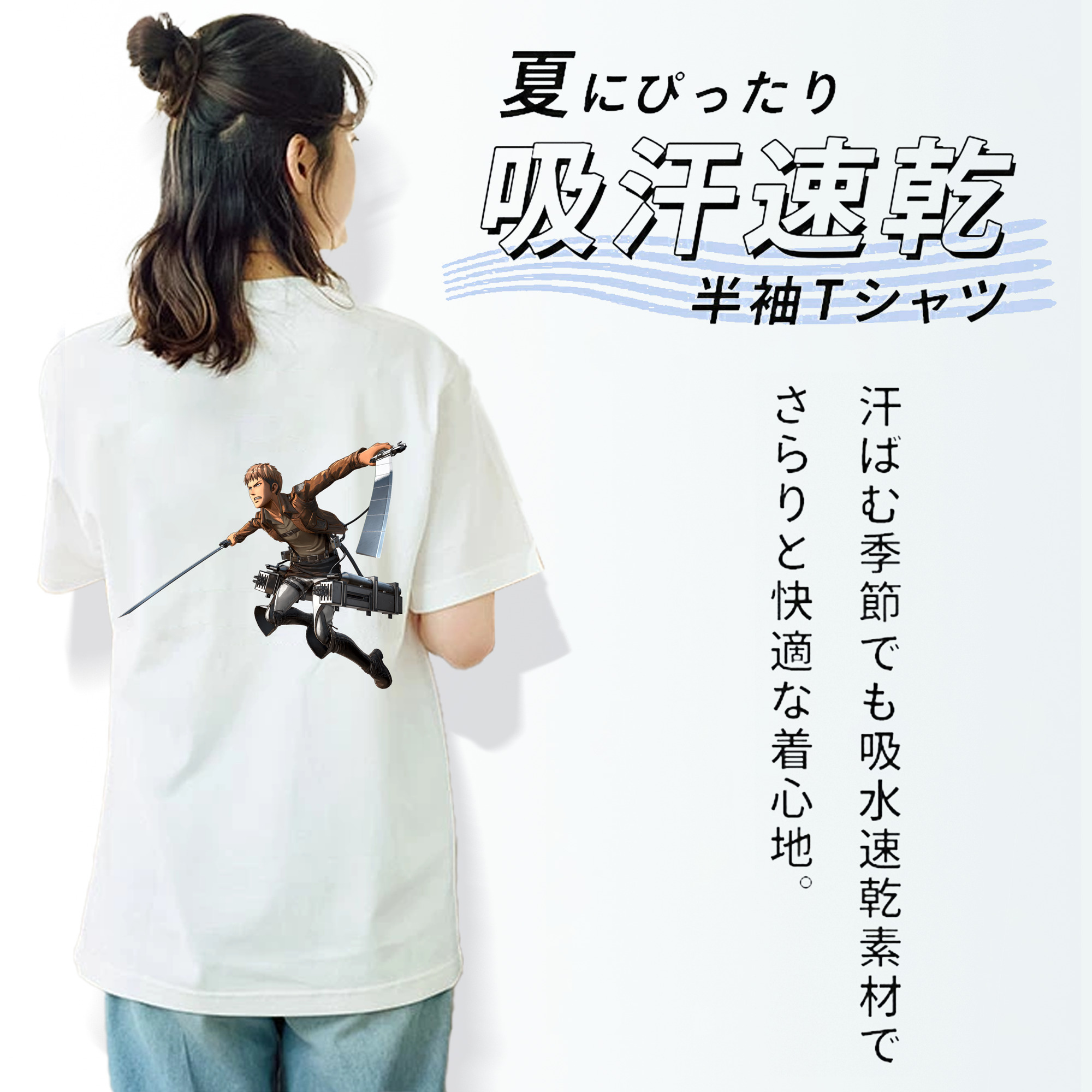 進撃の巨人 ジャン・キルシュタイン Attack on Titan Jean Kirstein 綿100％半袖Tシャツ（背面プリント）