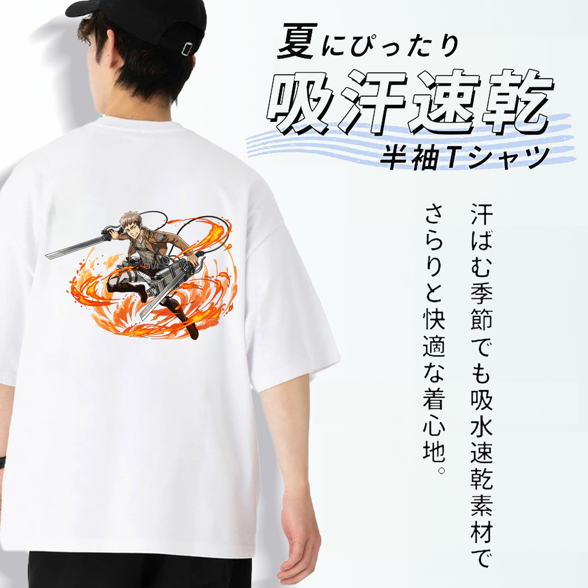 進撃の巨人 ジャン・キルシュタイン Attack on Titan Jean Kirstein 綿100％半袖Tシャツ（背面プリント）