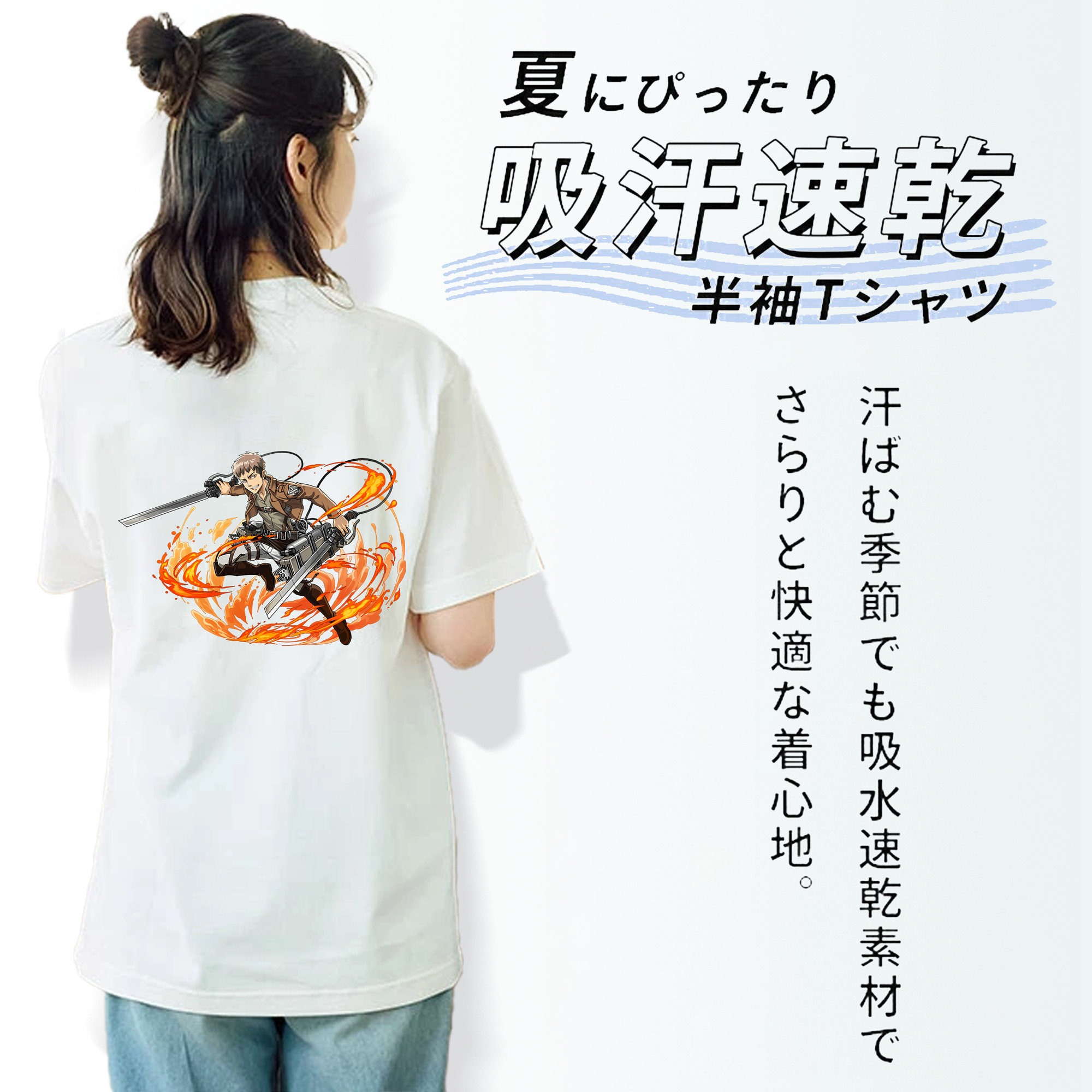 進撃の巨人 ジャン・キルシュタイン Attack on Titan Jean Kirstein 綿100％半袖Tシャツ（背面プリント）