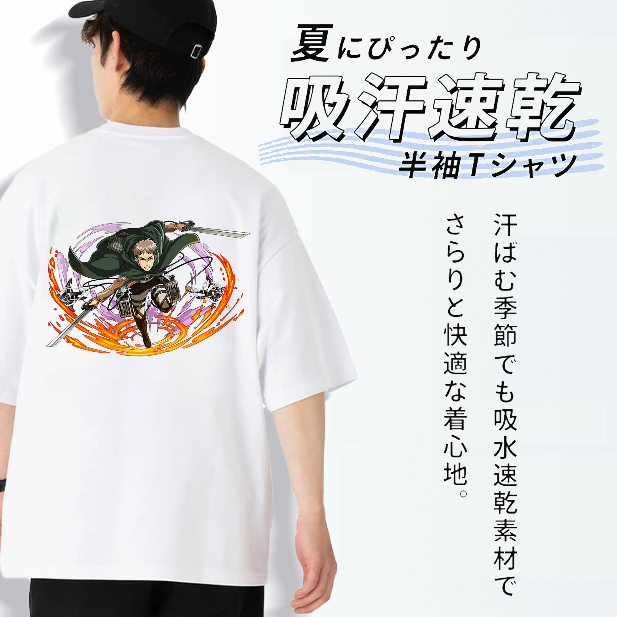 進撃の巨人 ジャン・キルシュタイン Attack on Titan Jean Kirstein 綿100％半袖Tシャツ（背面プリント）