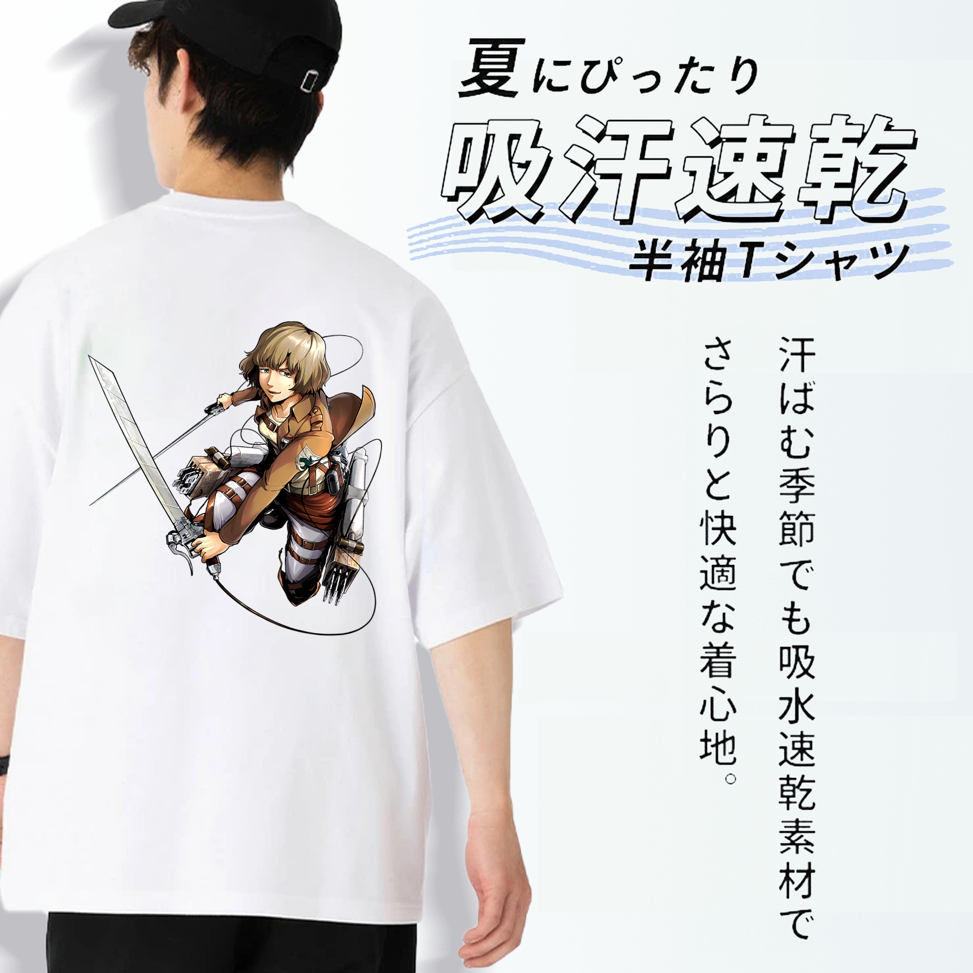進撃の巨人 ヒツチ Attack on Titan Hitch 綿100％半袖Tシャツ（背面プリント）