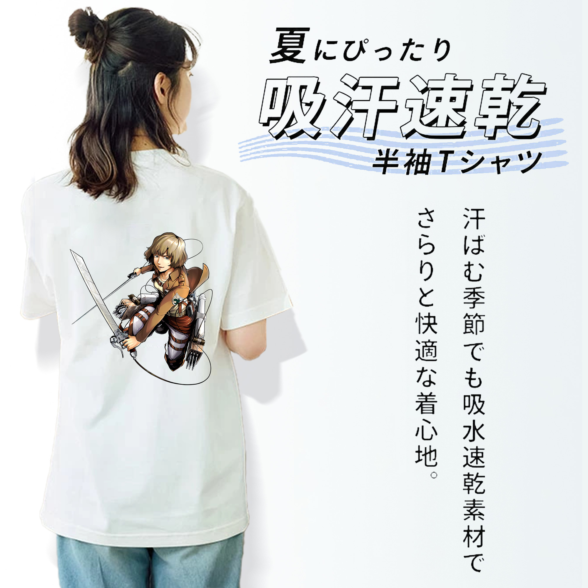 進撃の巨人 ヒツチ Attack on Titan Hitch 綿100％半袖Tシャツ（背面プリント）