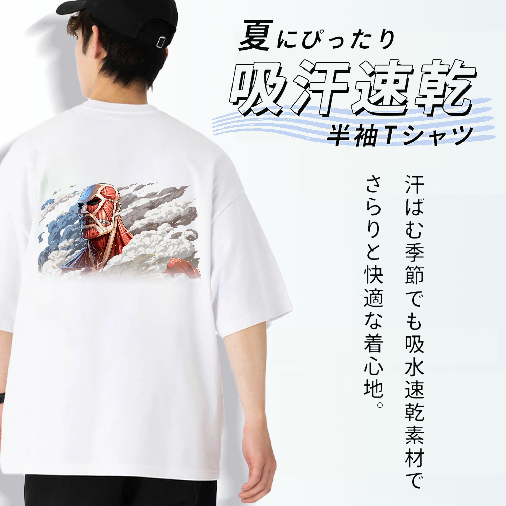 進撃の巨人 Attack on Titan 綿100％半袖Tシャツ（背面プリント）