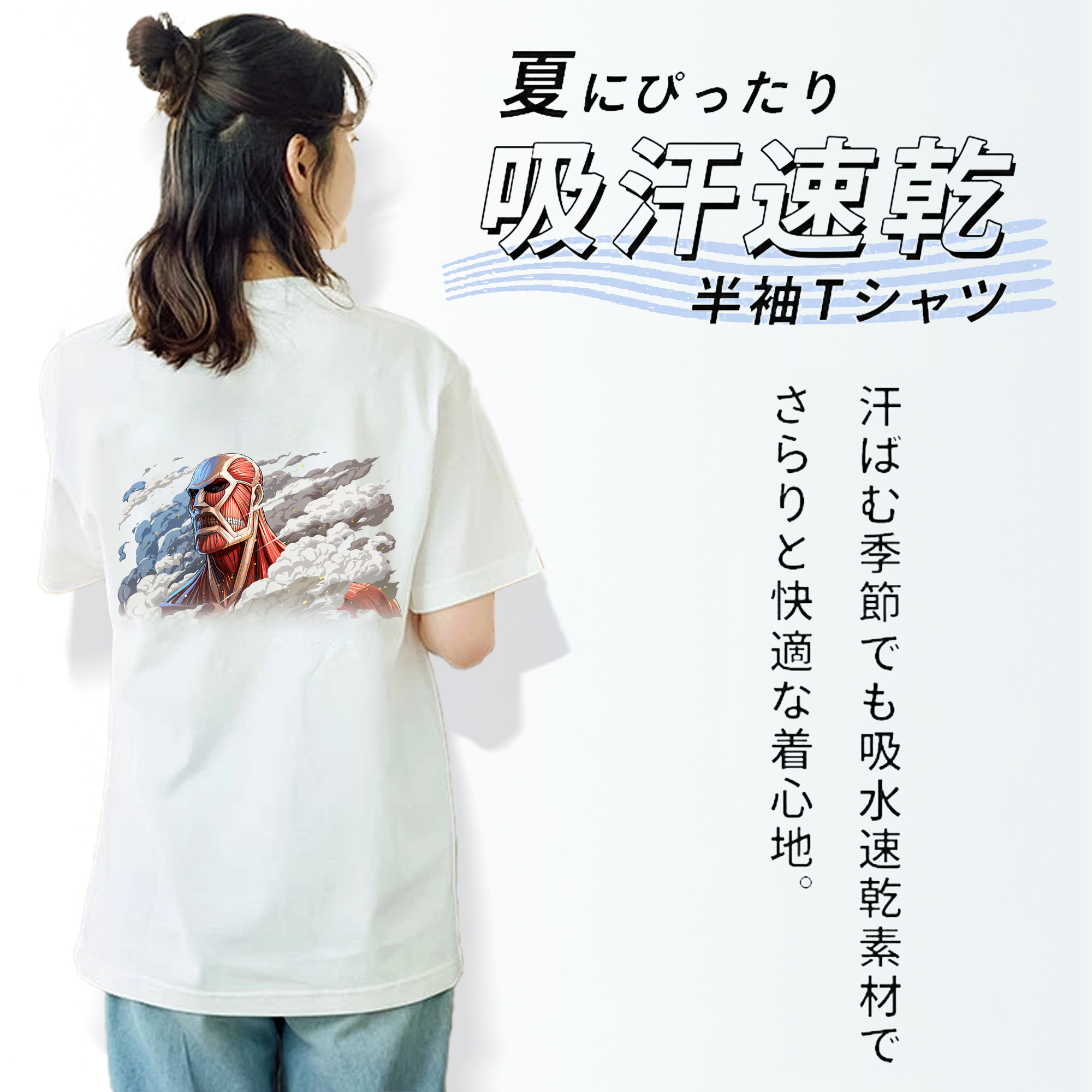 進撃の巨人 Attack on Titan 綿100％半袖Tシャツ（背面プリント）